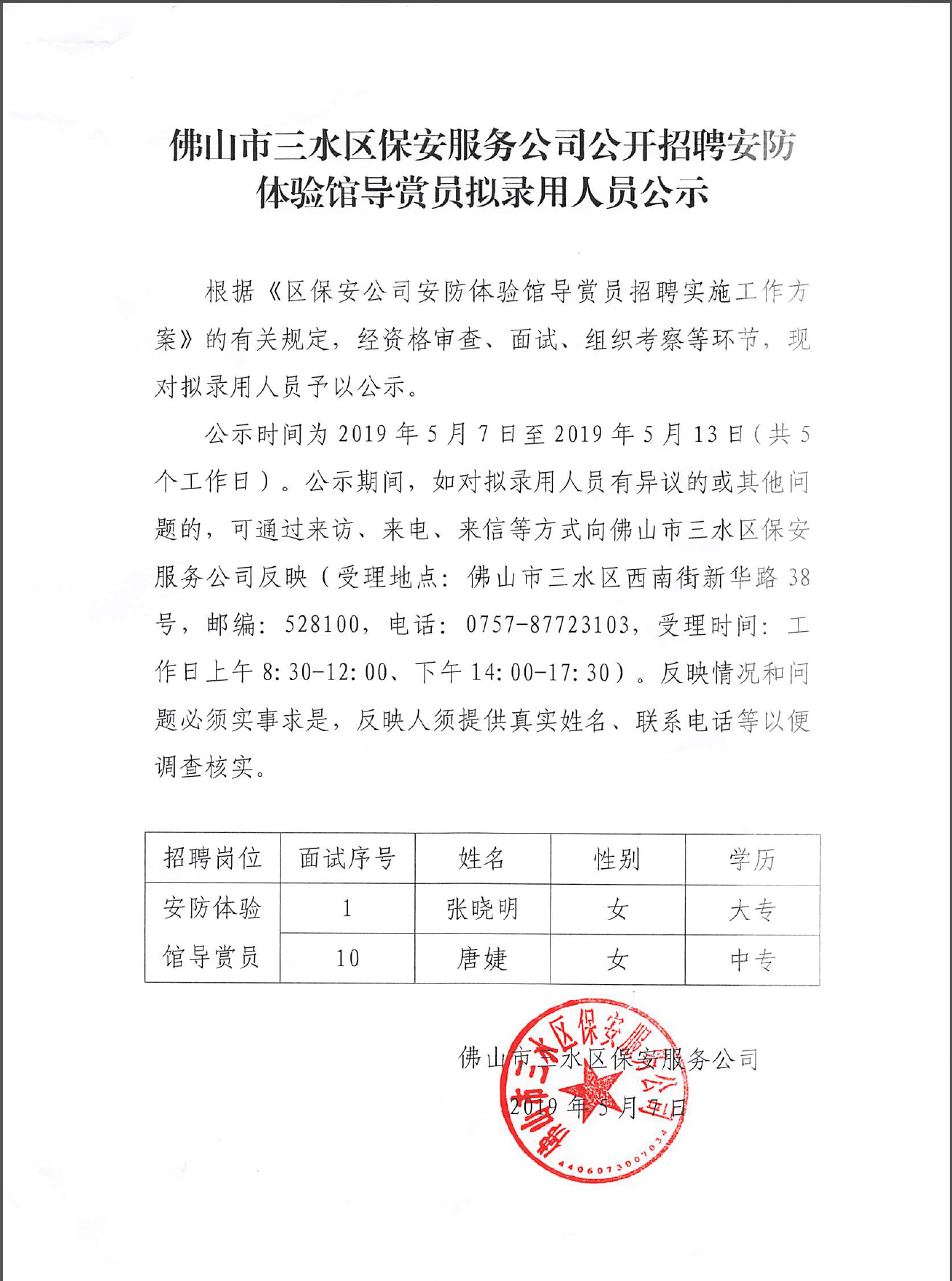 LETOU - 乐投(中文)官方网站