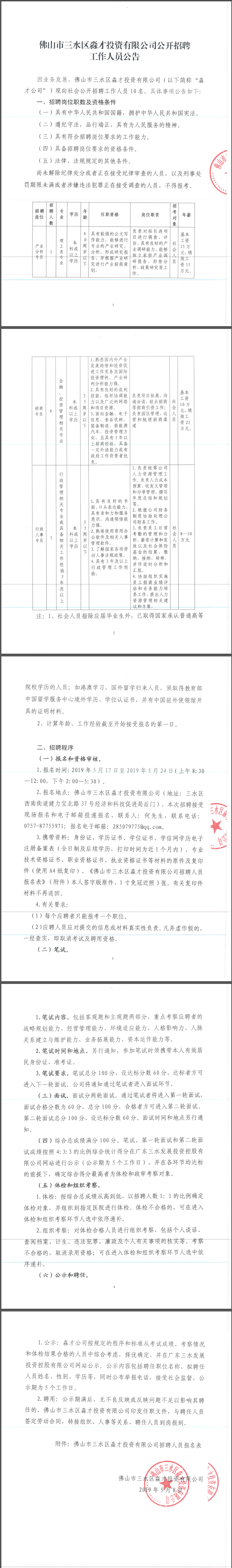 LETOU - 乐投(中文)官方网站
