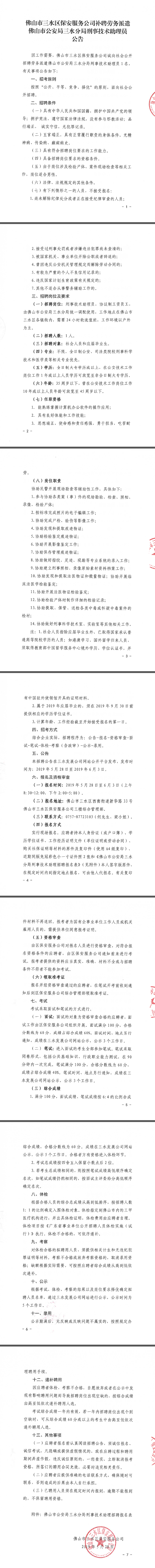 LETOU - 乐投(中文)官方网站