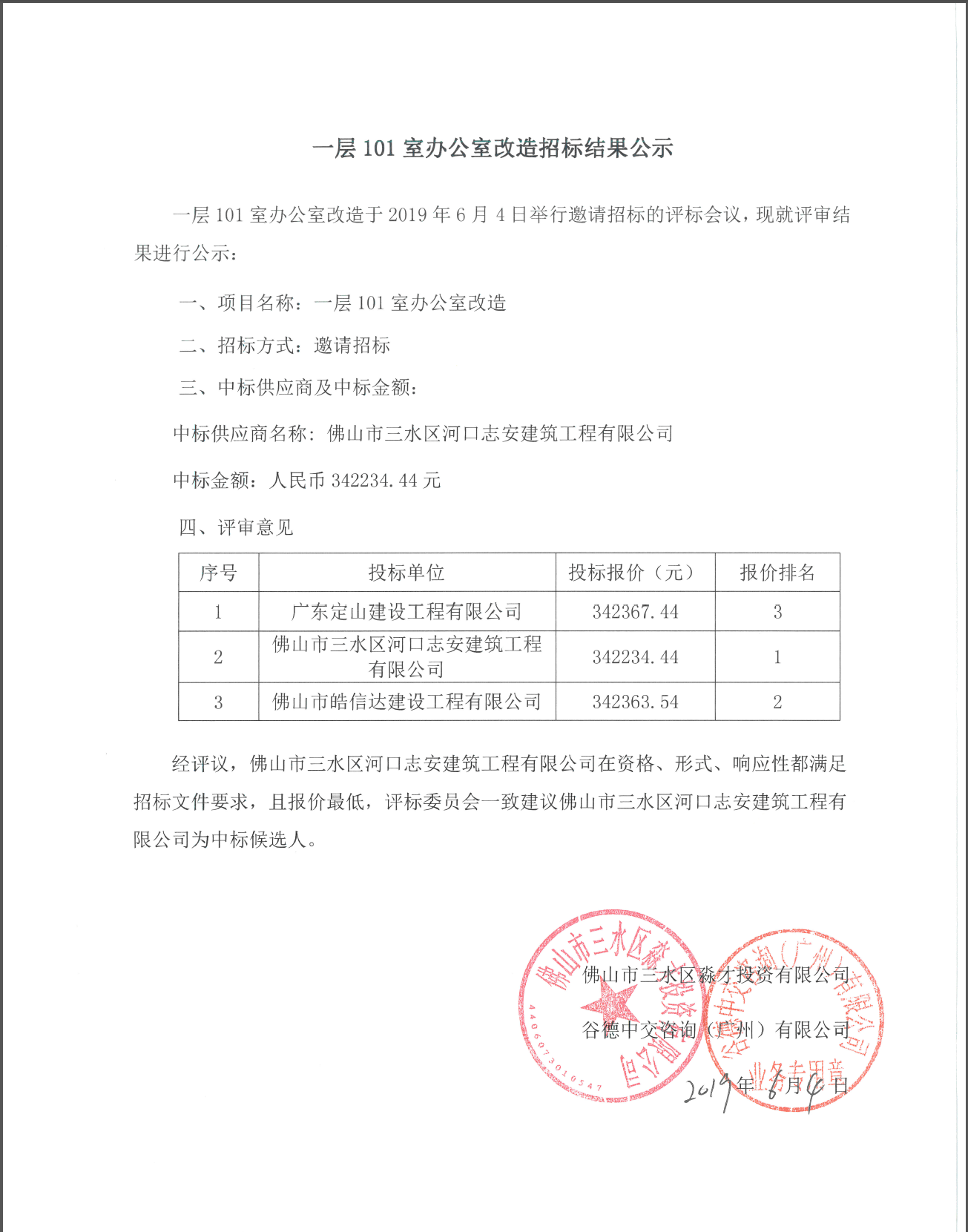 LETOU - 乐投(中文)官方网站