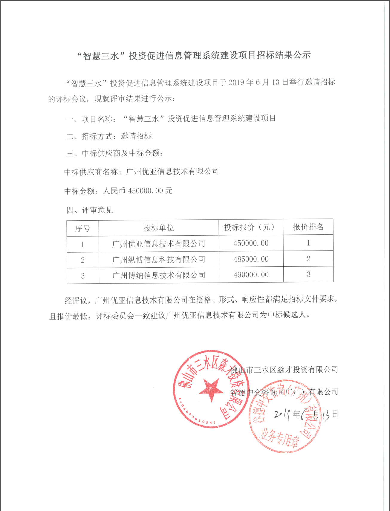LETOU - 乐投(中文)官方网站