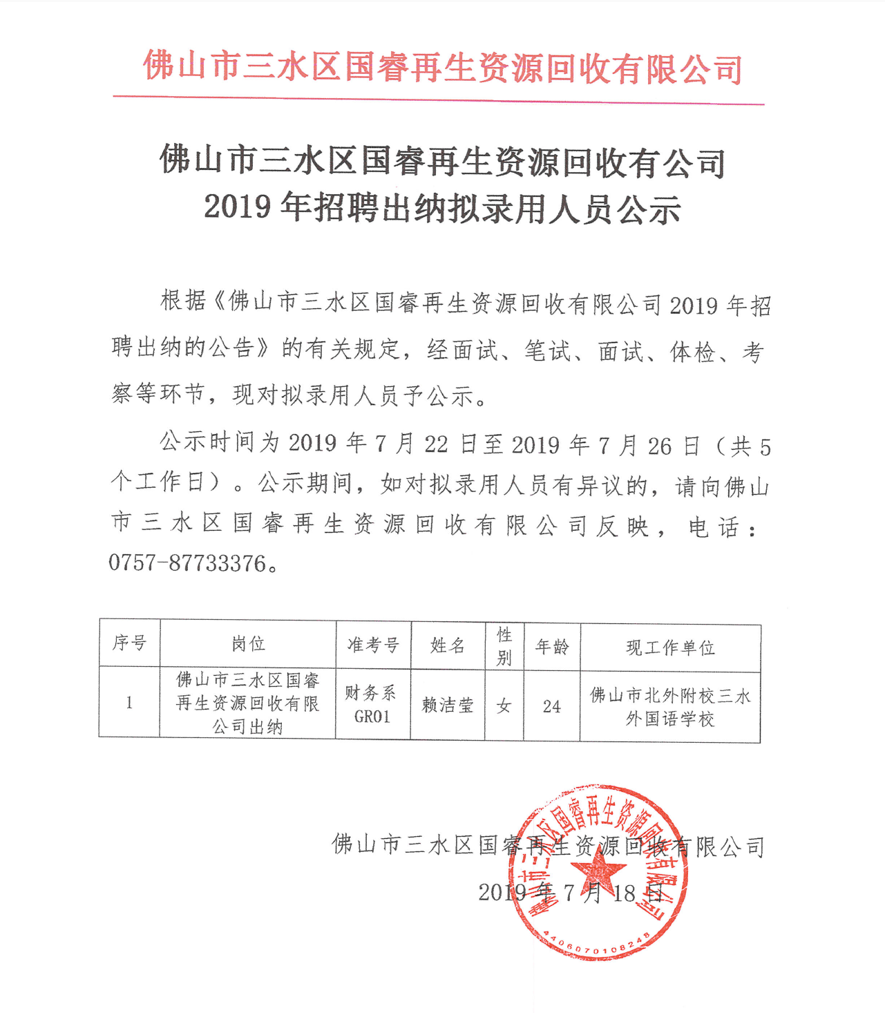 LETOU - 乐投(中文)官方网站