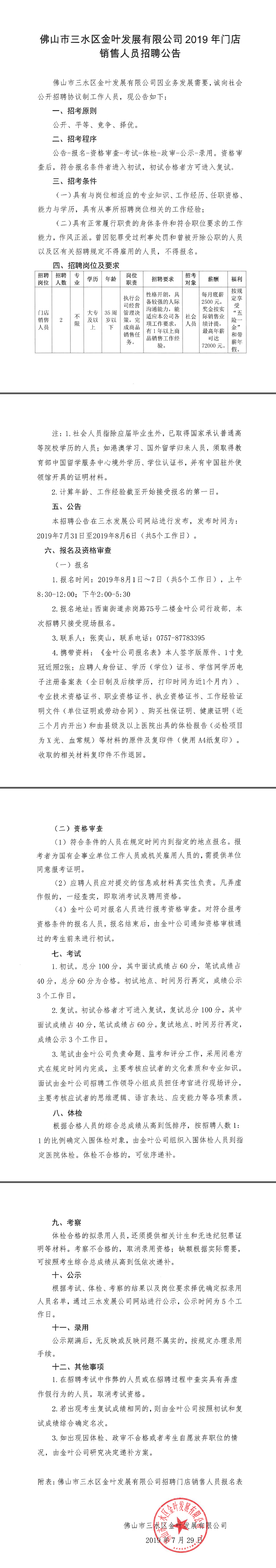LETOU - 乐投(中文)官方网站
