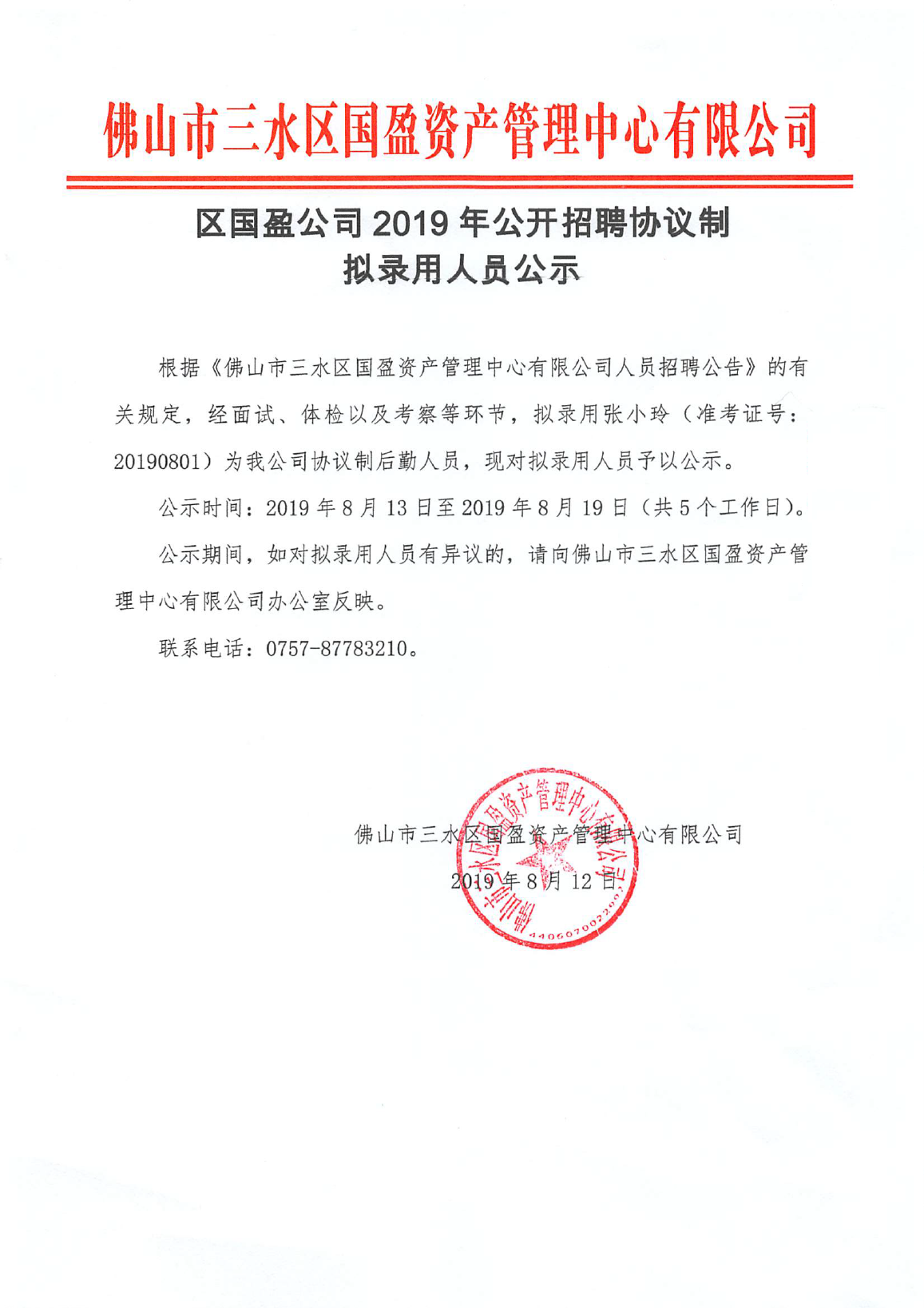 LETOU - 乐投(中文)官方网站