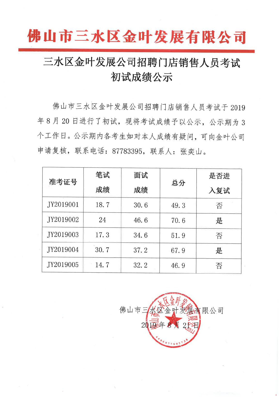 LETOU - 乐投(中文)官方网站