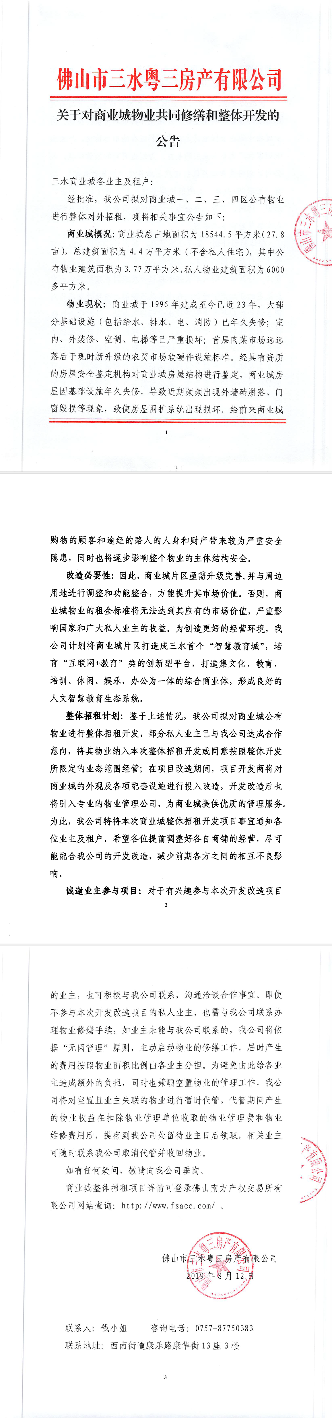LETOU - 乐投(中文)官方网站