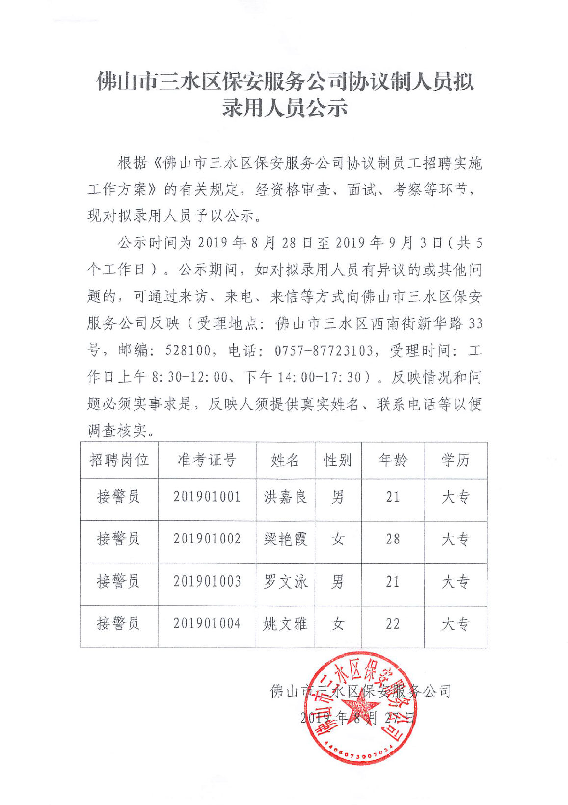 LETOU - 乐投(中文)官方网站