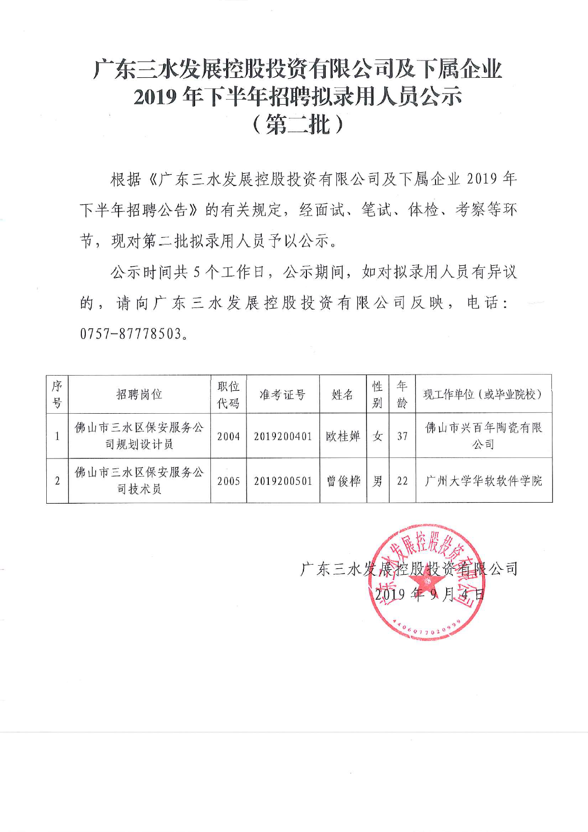 LETOU - 乐投(中文)官方网站