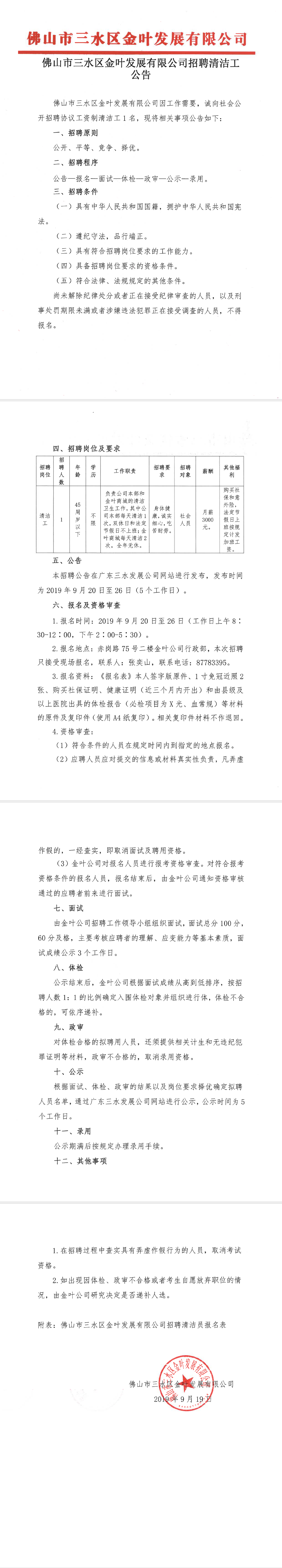 LETOU - 乐投(中文)官方网站