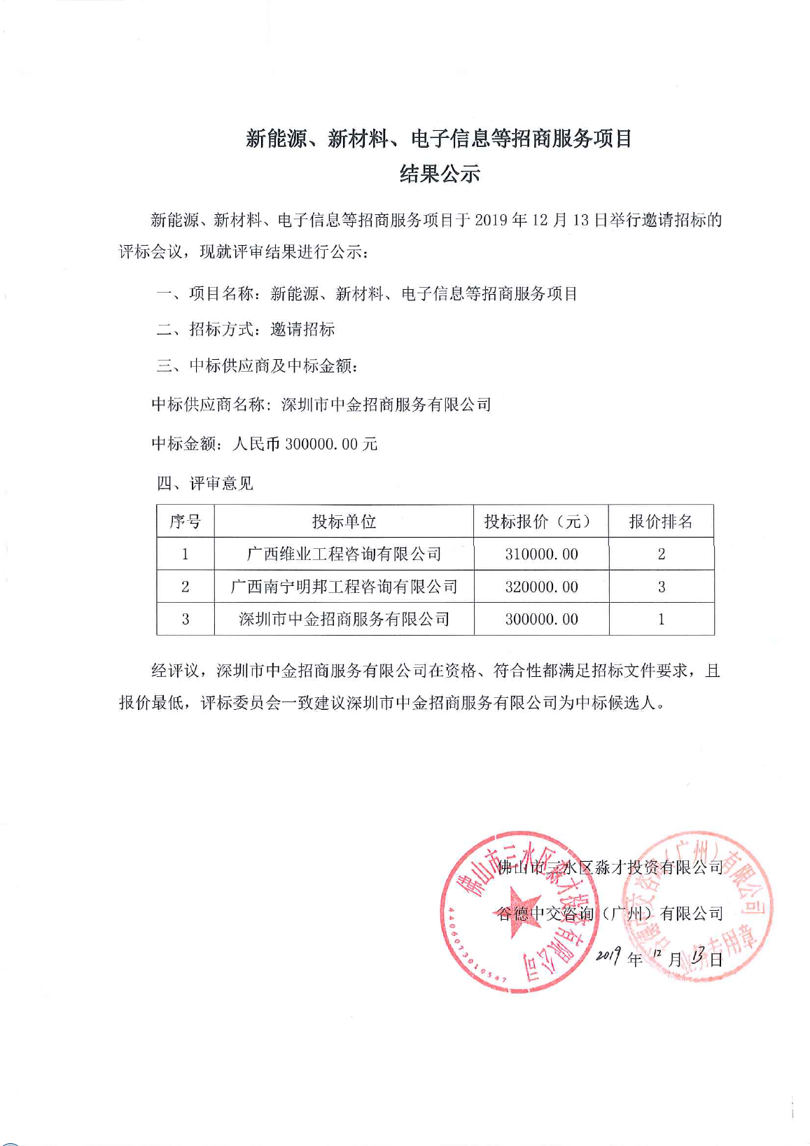 LETOU - 乐投(中文)官方网站