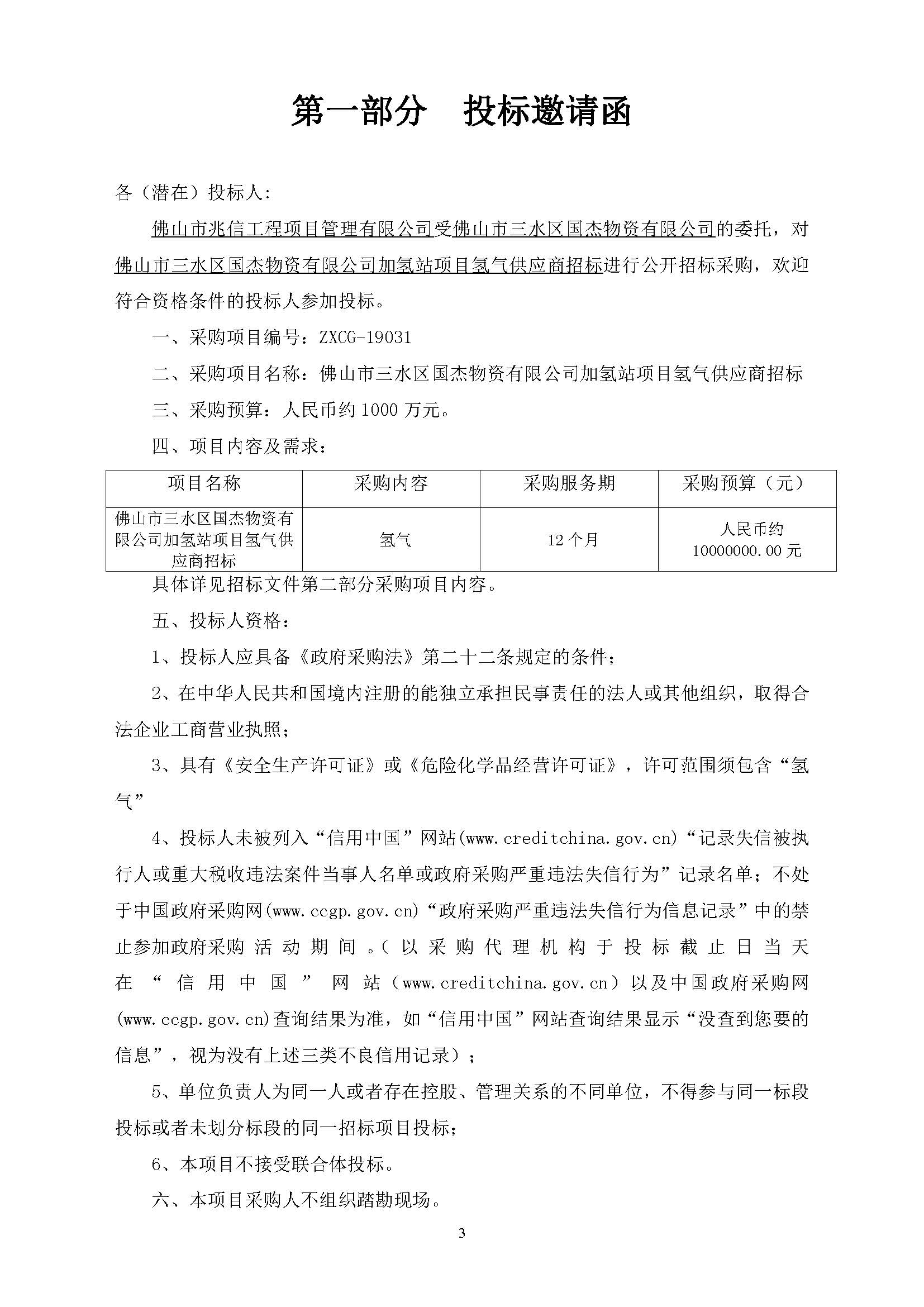 LETOU - 乐投(中文)官方网站