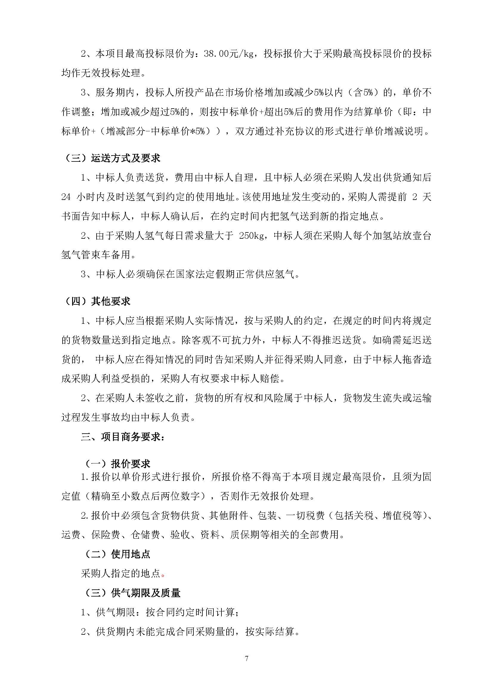 LETOU - 乐投(中文)官方网站