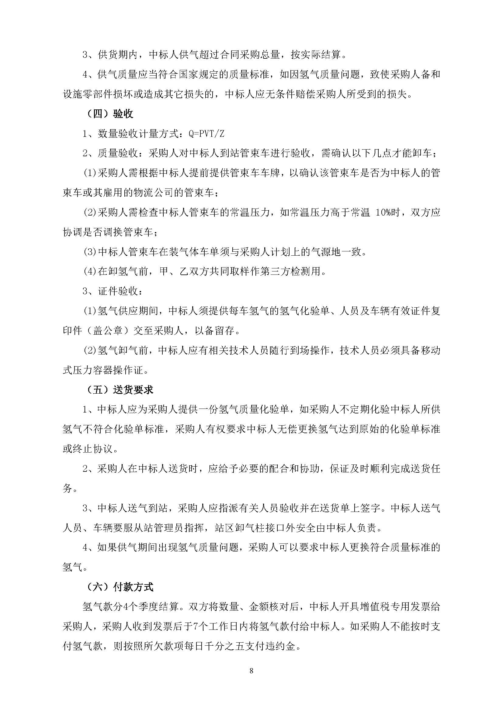 LETOU - 乐投(中文)官方网站