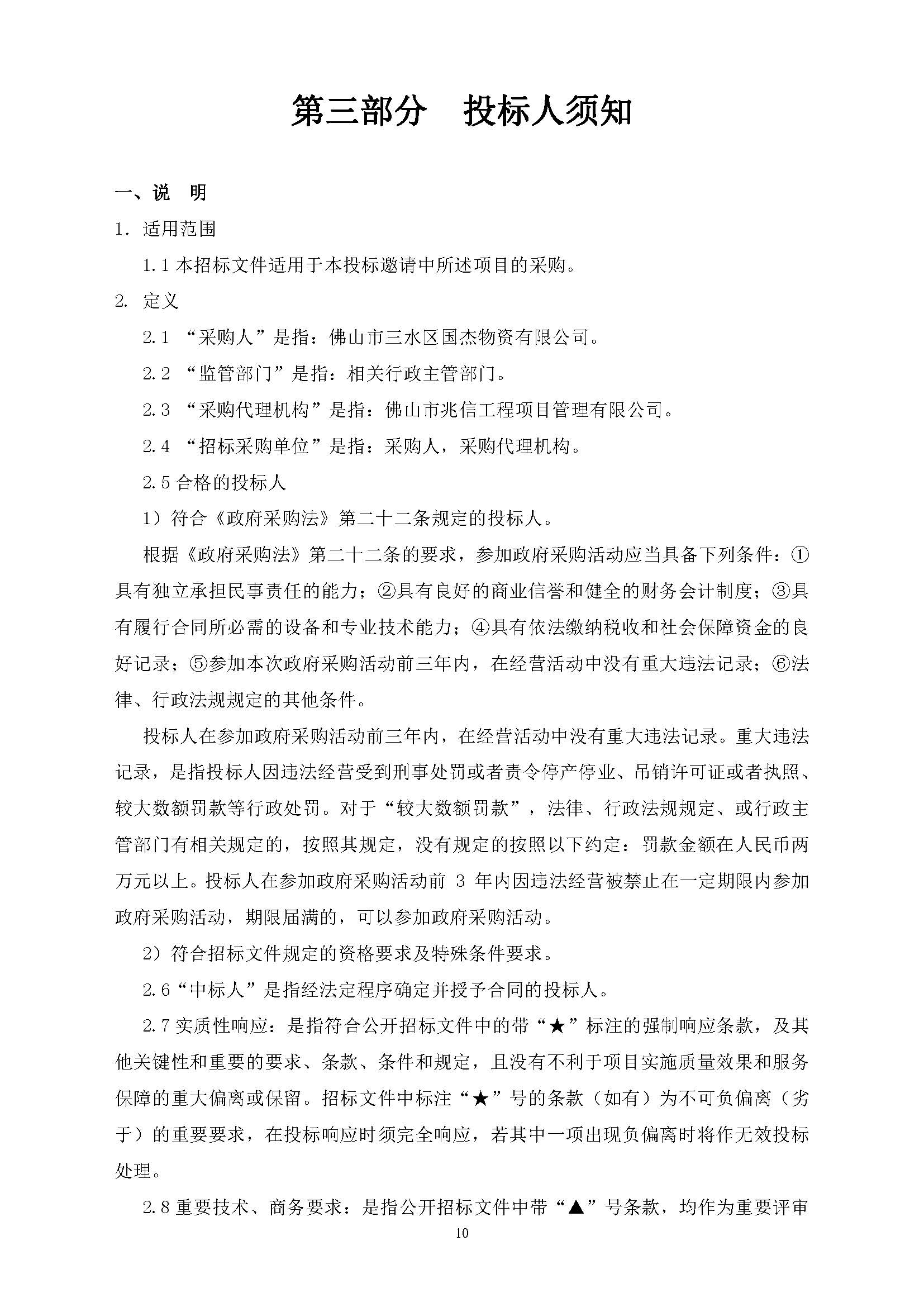 LETOU - 乐投(中文)官方网站