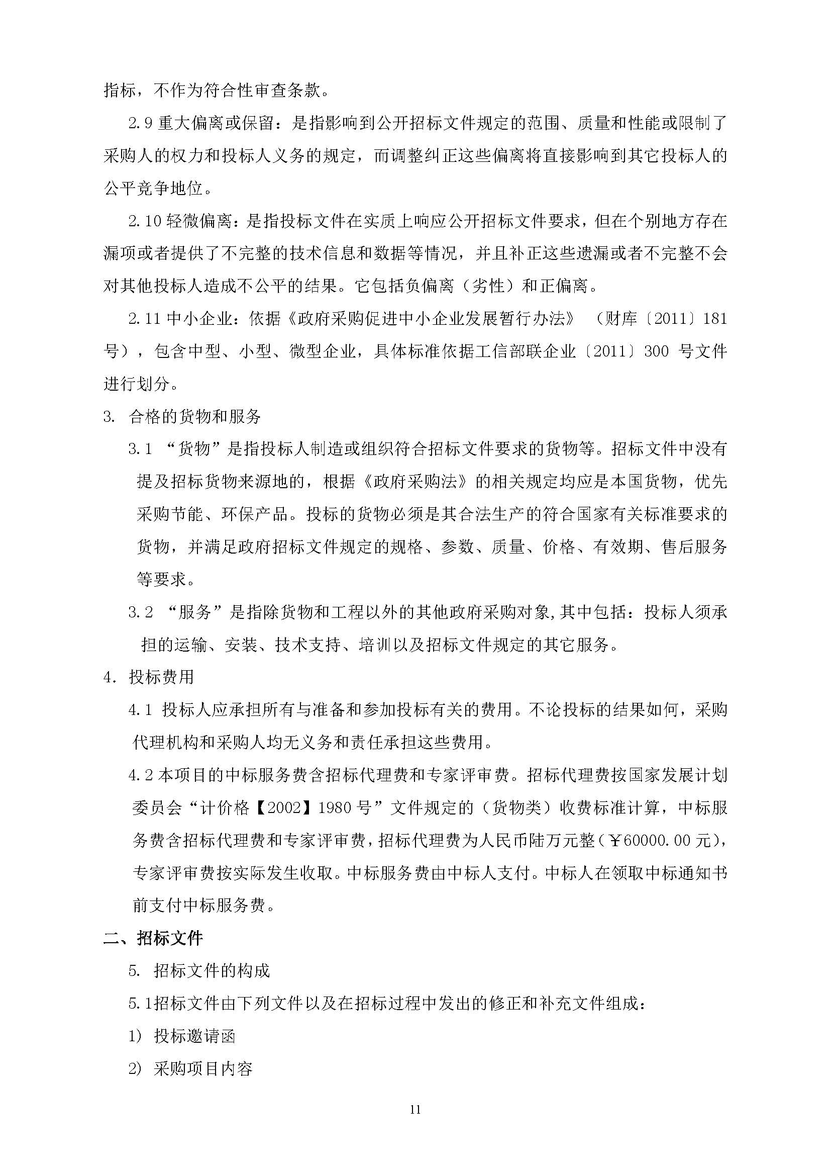 LETOU - 乐投(中文)官方网站