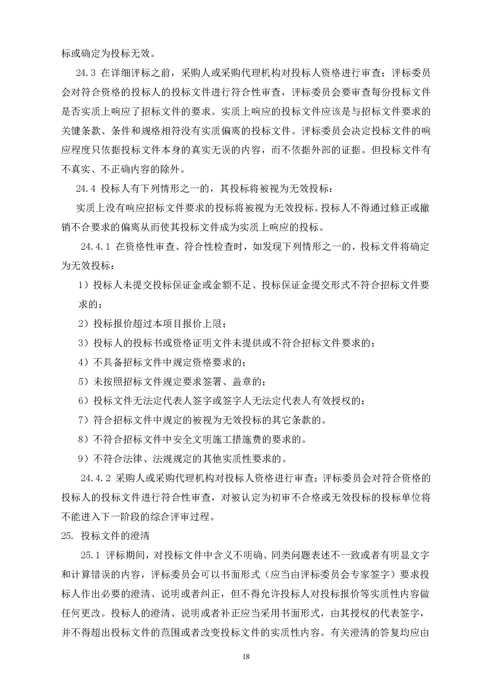 LETOU - 乐投(中文)官方网站