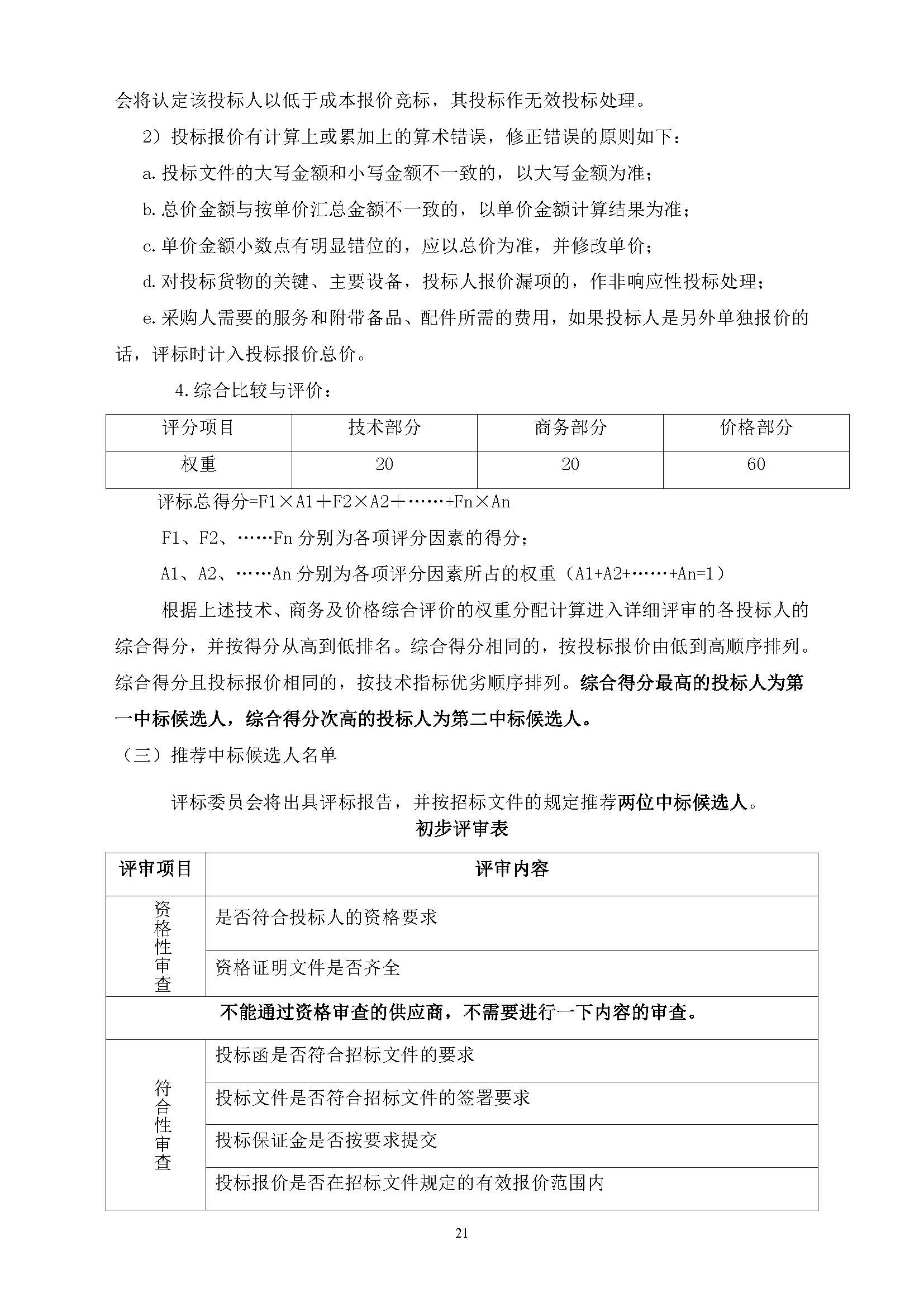 LETOU - 乐投(中文)官方网站