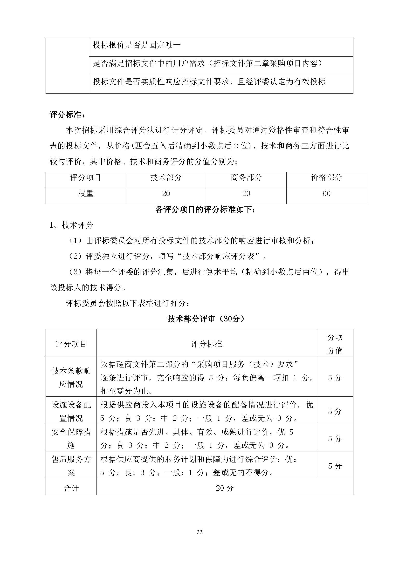 LETOU - 乐投(中文)官方网站