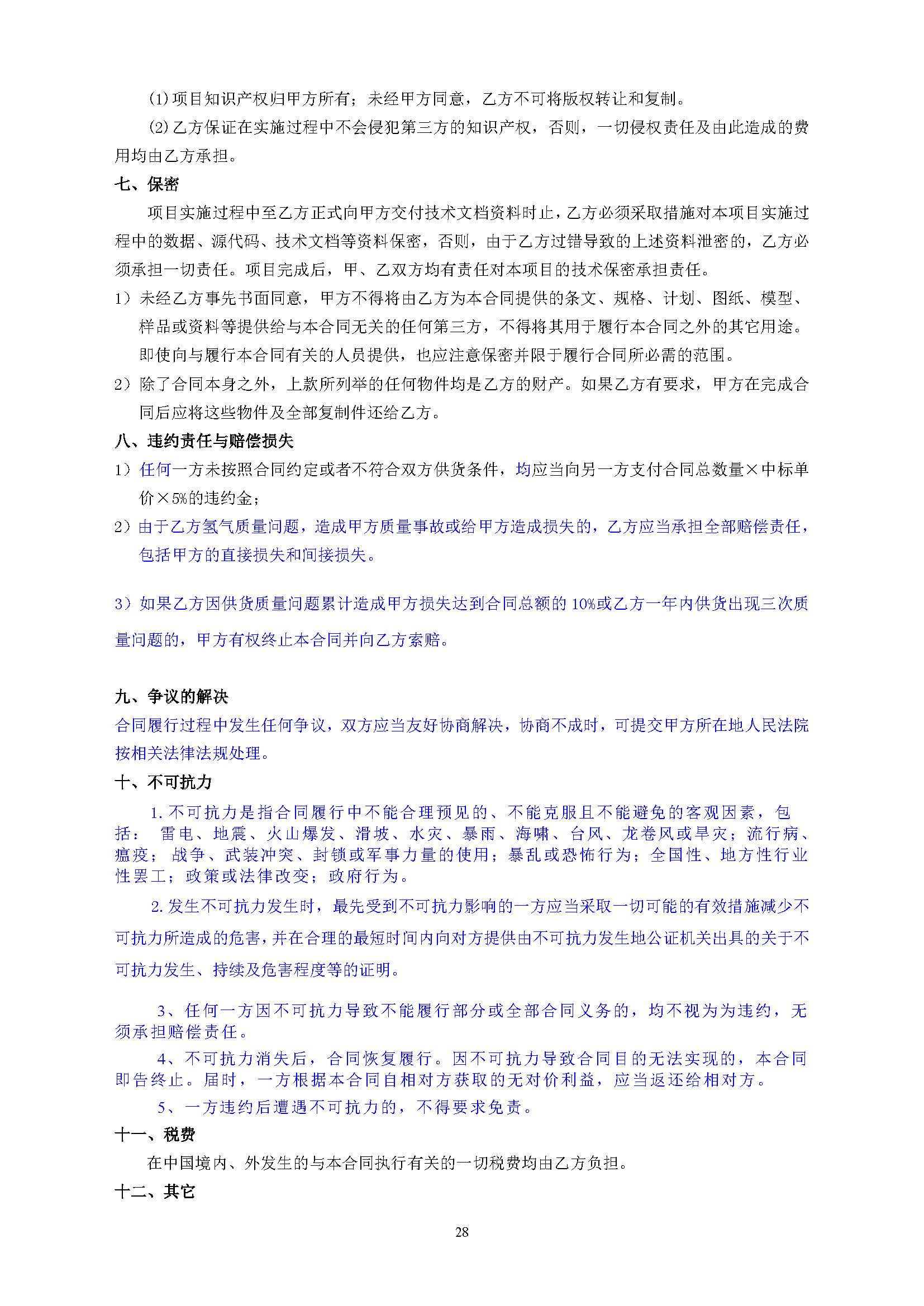 LETOU - 乐投(中文)官方网站