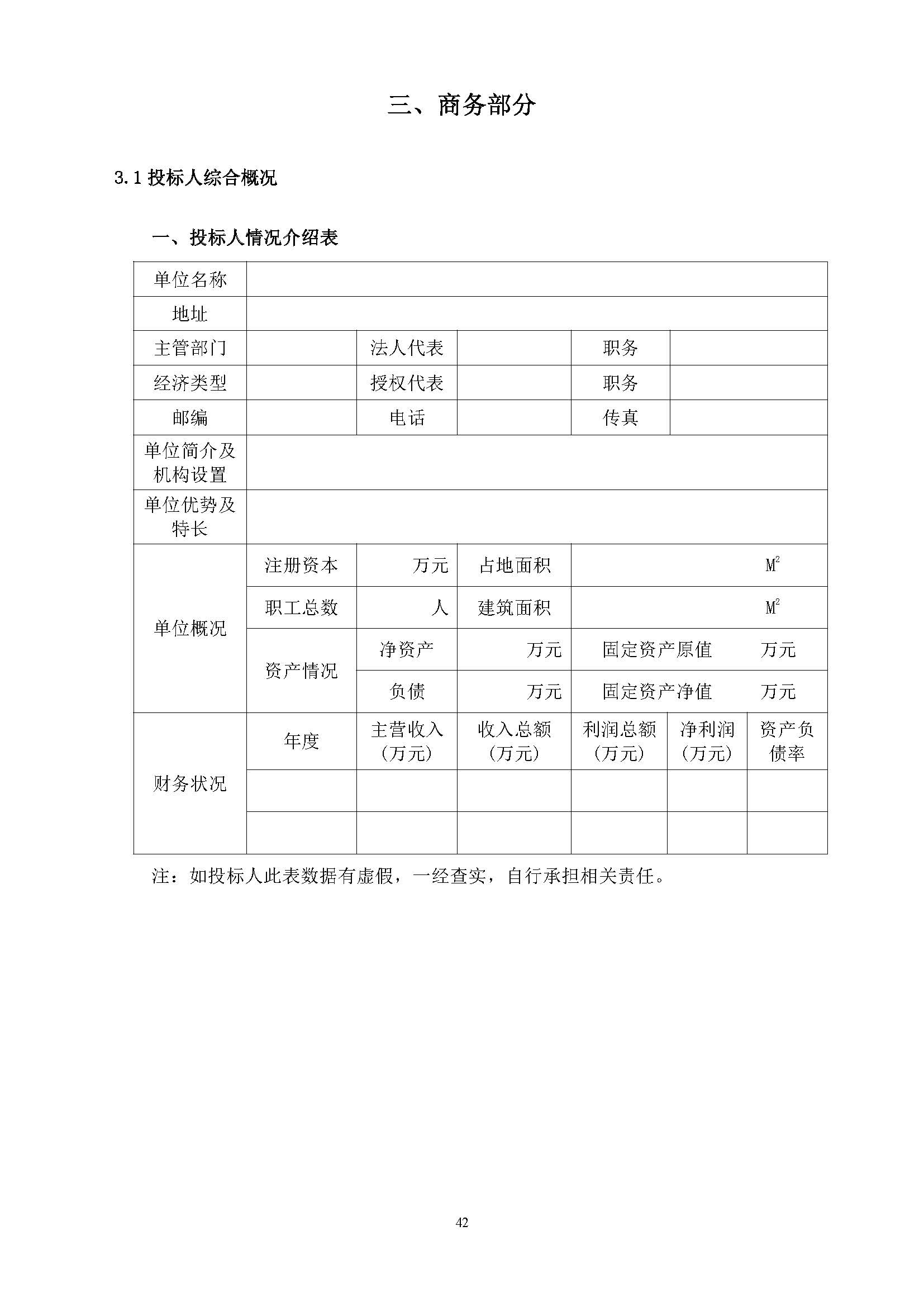 LETOU - 乐投(中文)官方网站
