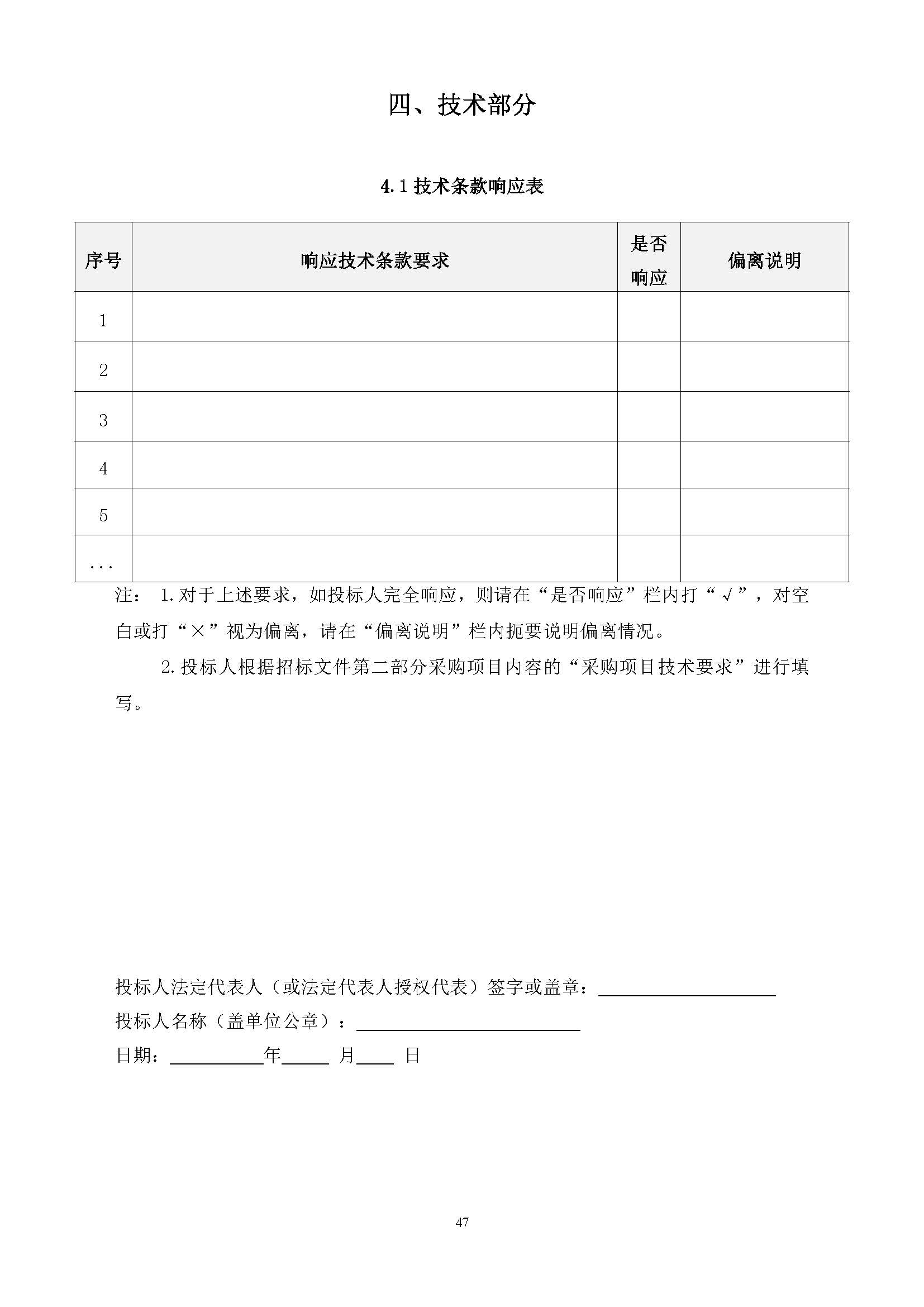 LETOU - 乐投(中文)官方网站