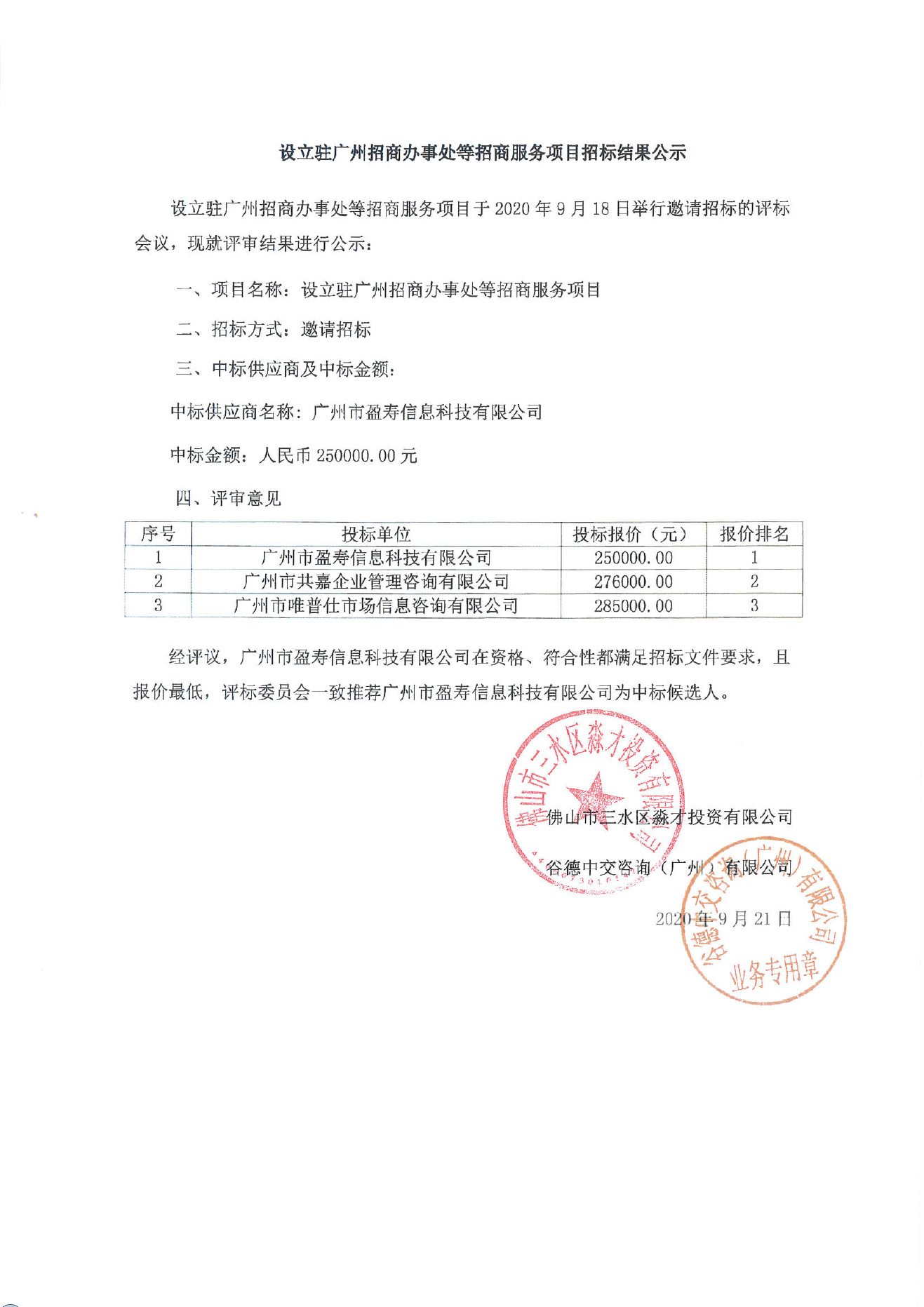 LETOU - 乐投(中文)官方网站