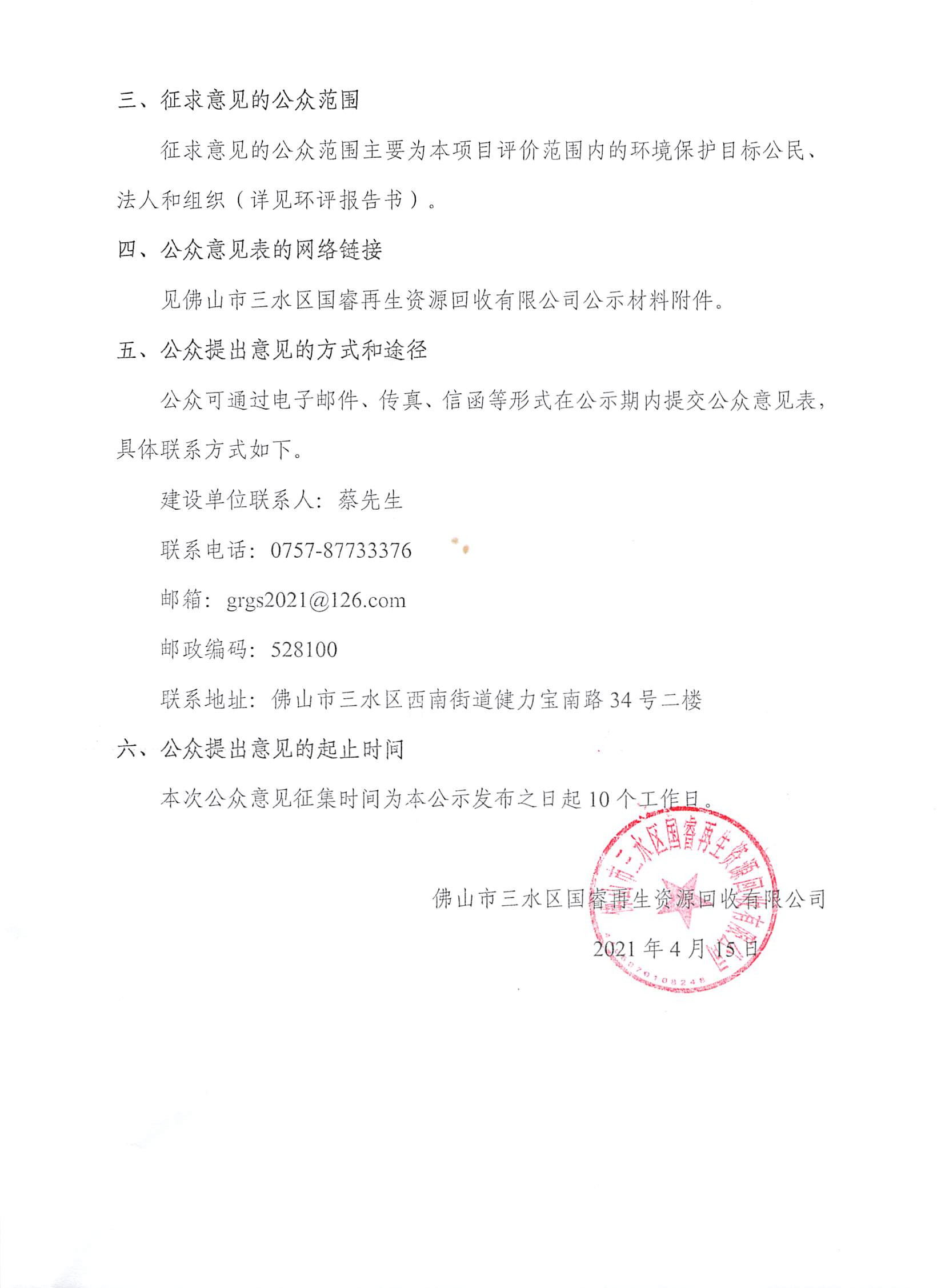 LETOU - 乐投(中文)官方网站