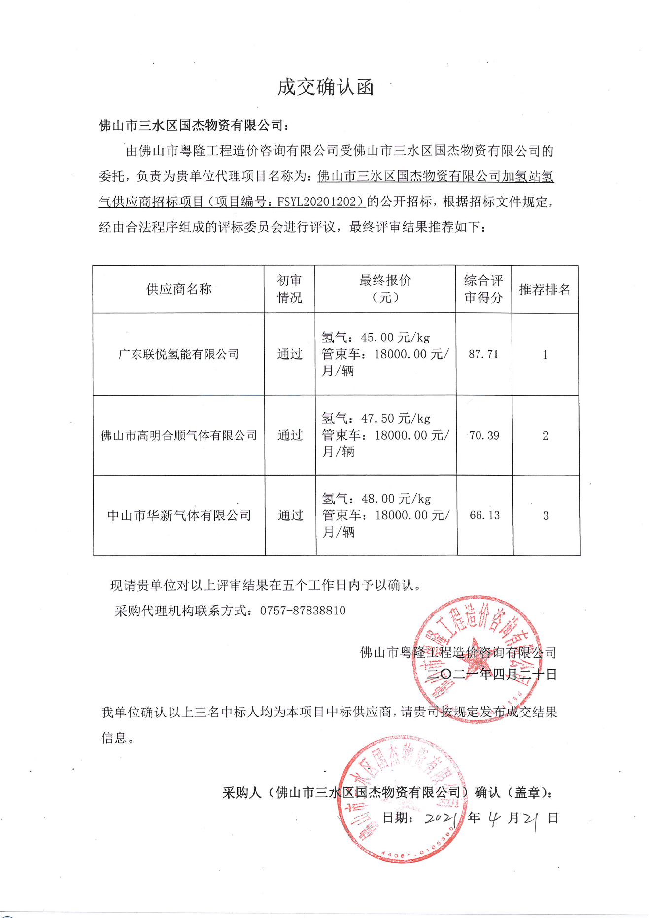 LETOU - 乐投(中文)官方网站
