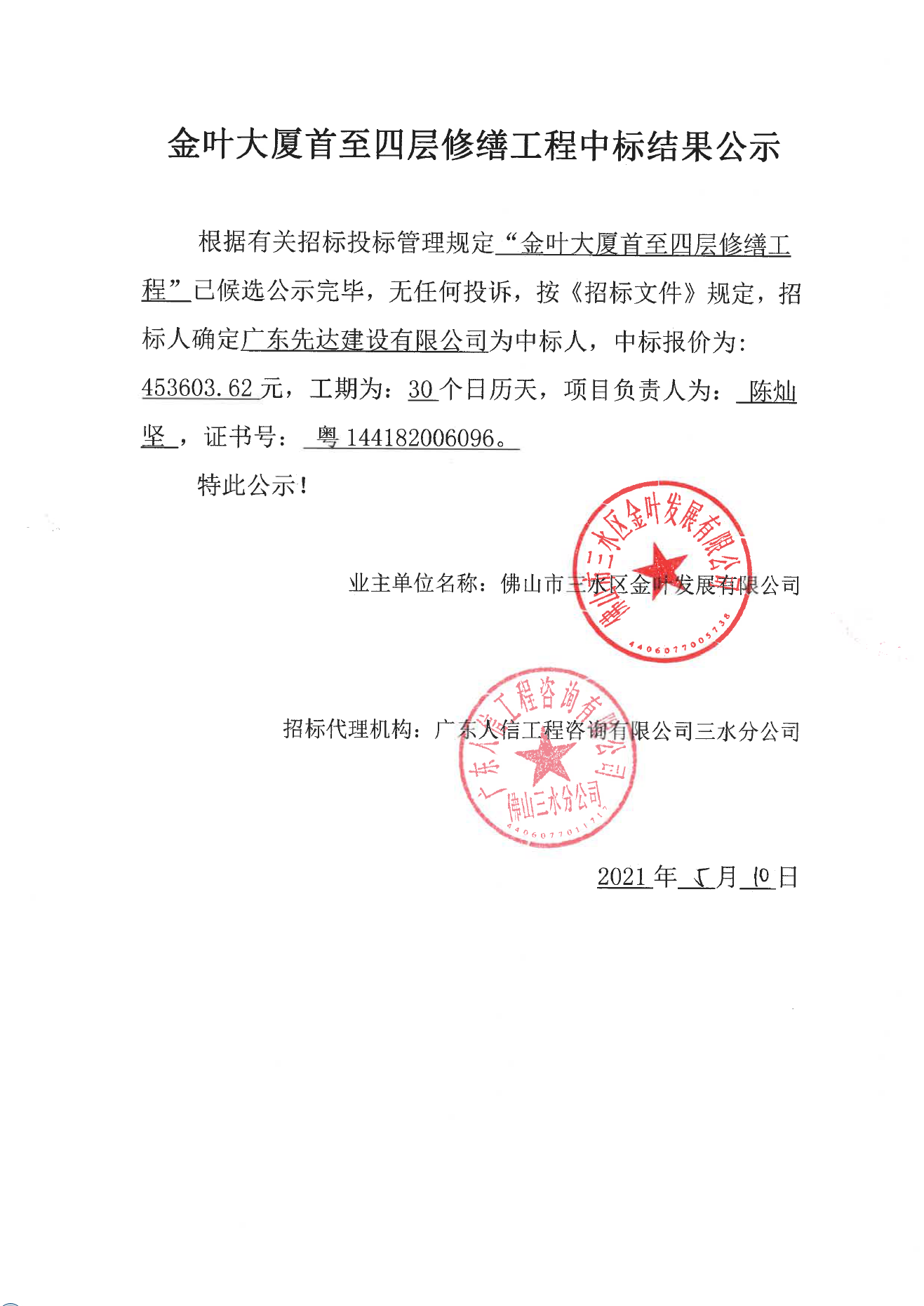 LETOU - 乐投(中文)官方网站