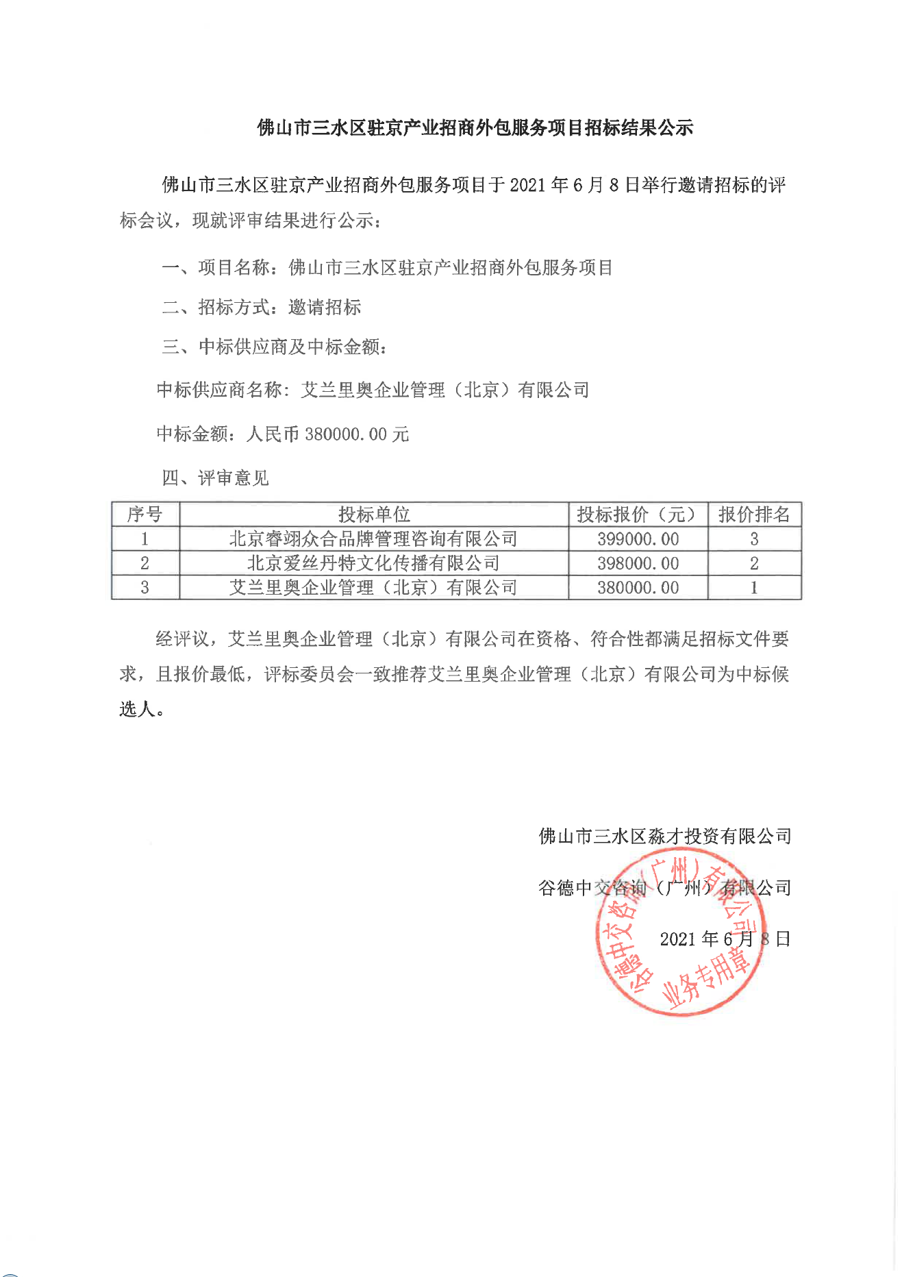 LETOU - 乐投(中文)官方网站