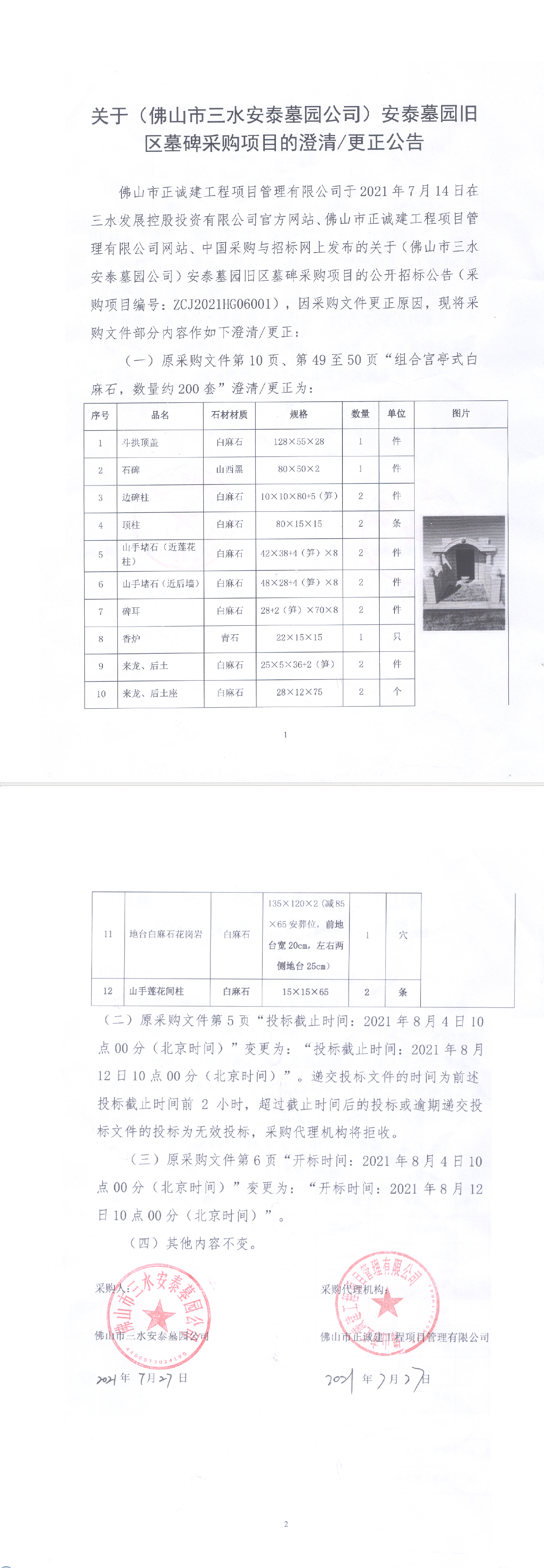 LETOU - 乐投(中文)官方网站