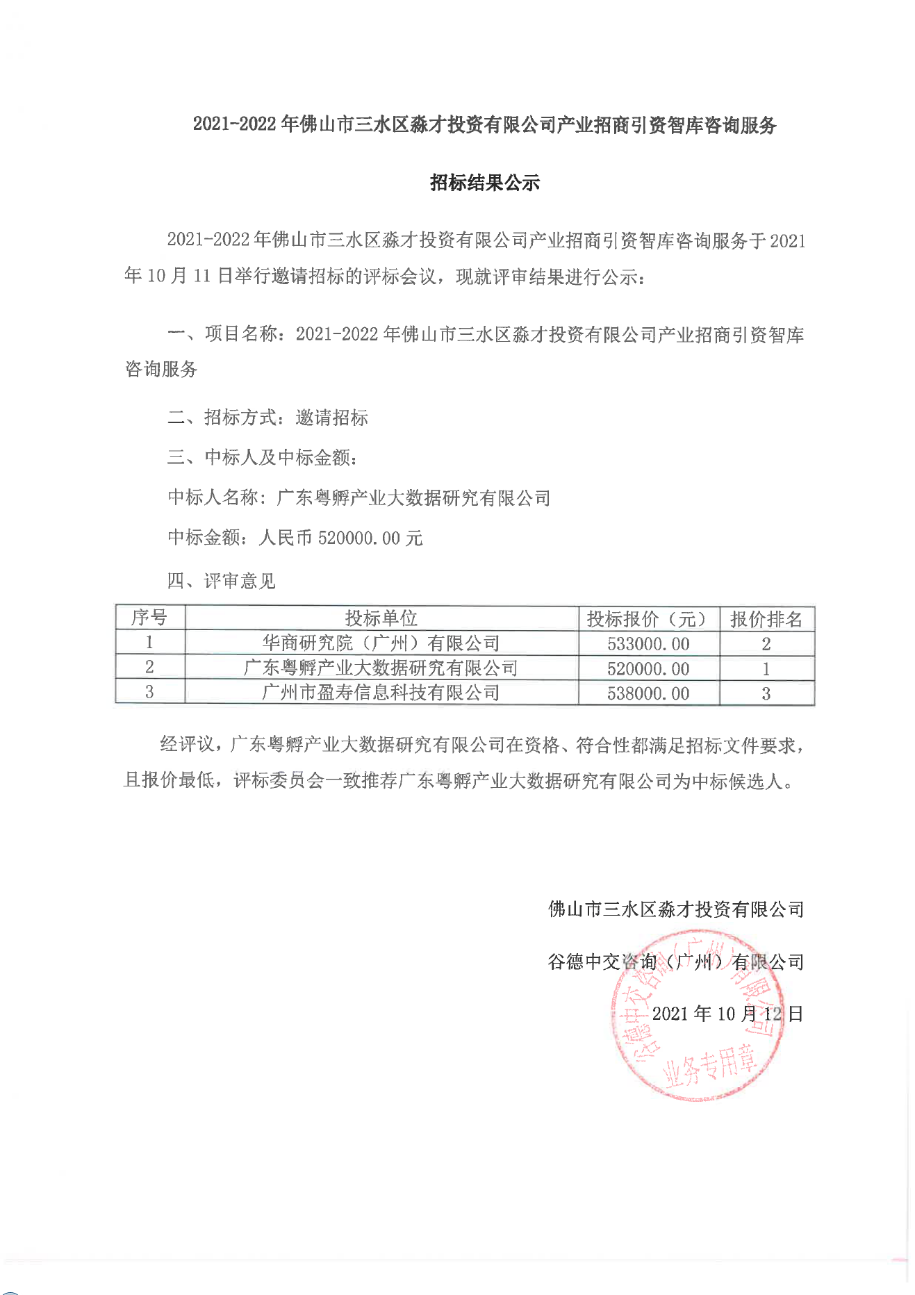 LETOU - 乐投(中文)官方网站