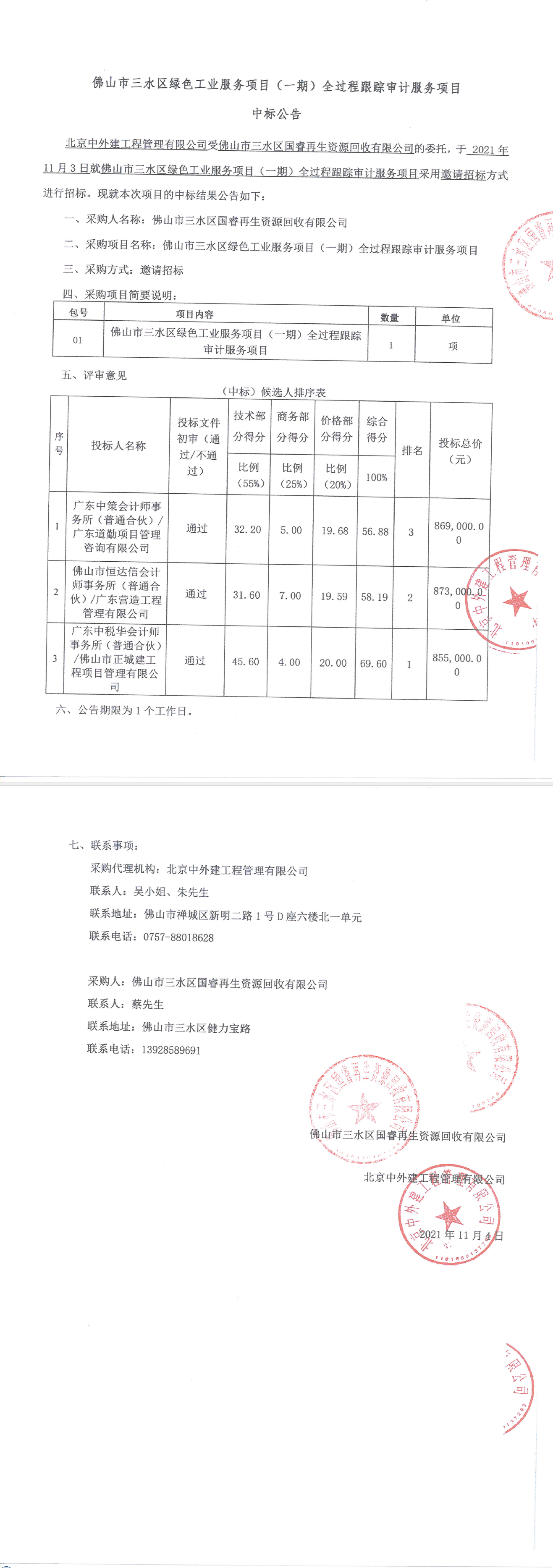 LETOU - 乐投(中文)官方网站