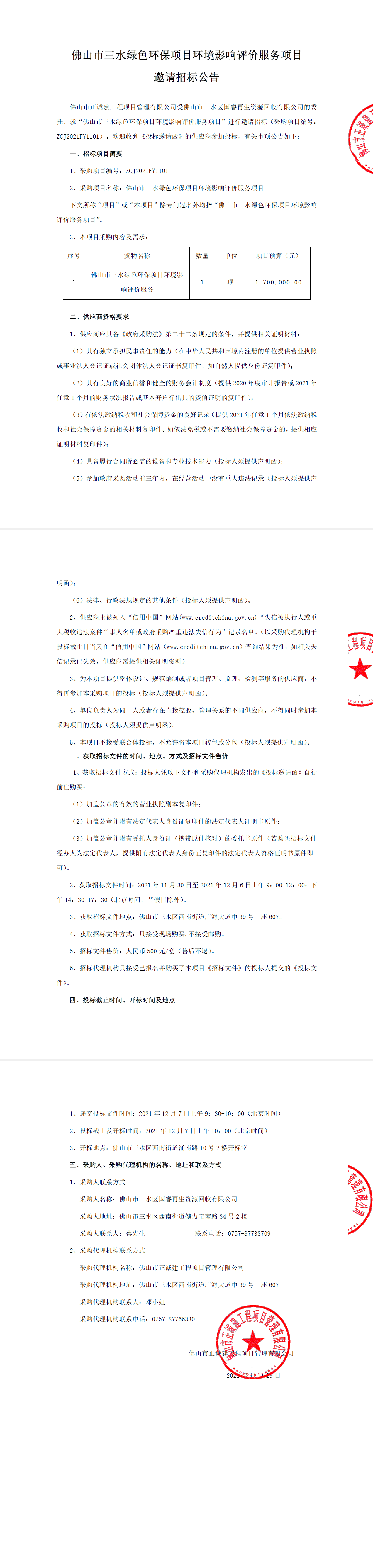 LETOU - 乐投(中文)官方网站