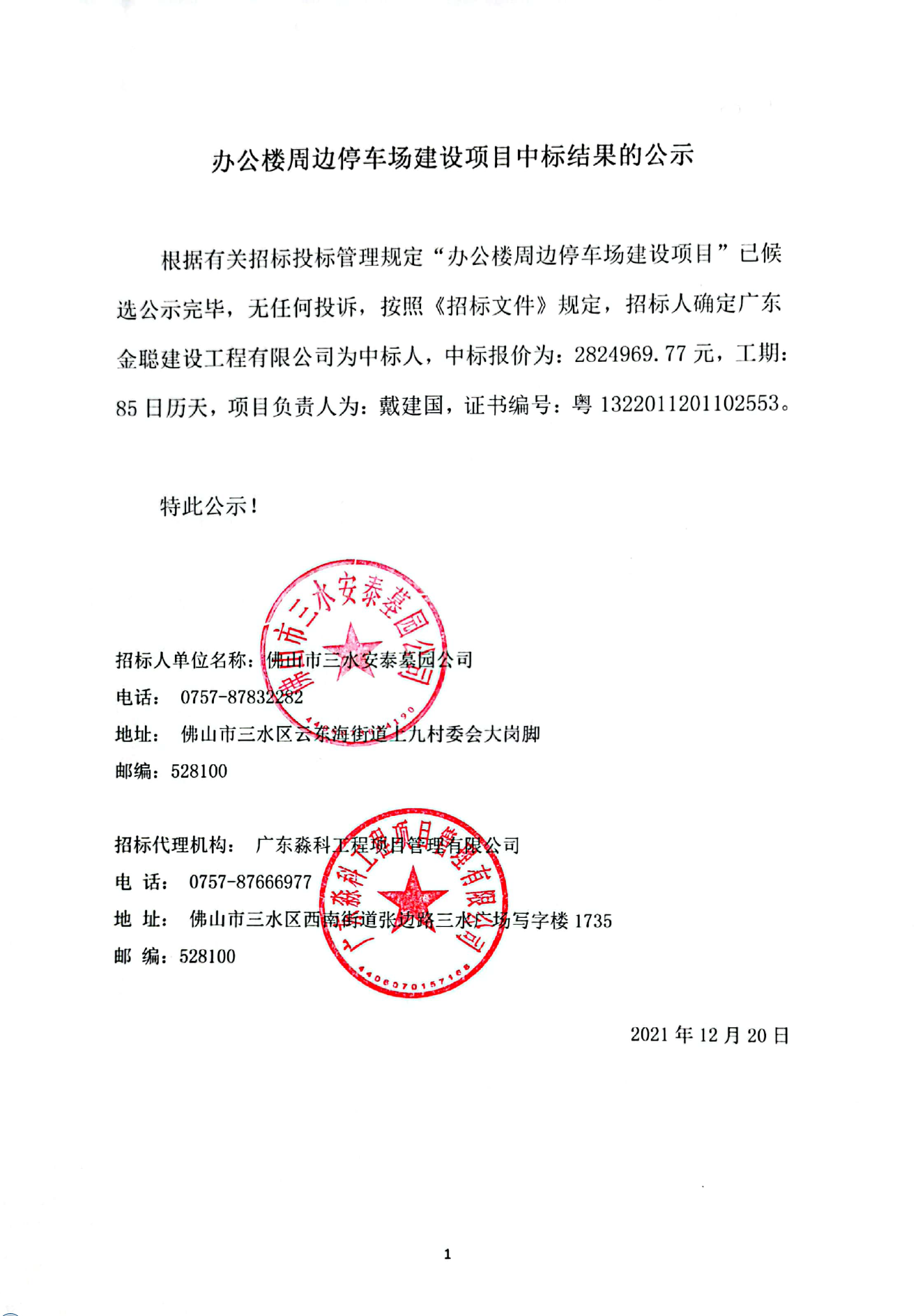 LETOU - 乐投(中文)官方网站