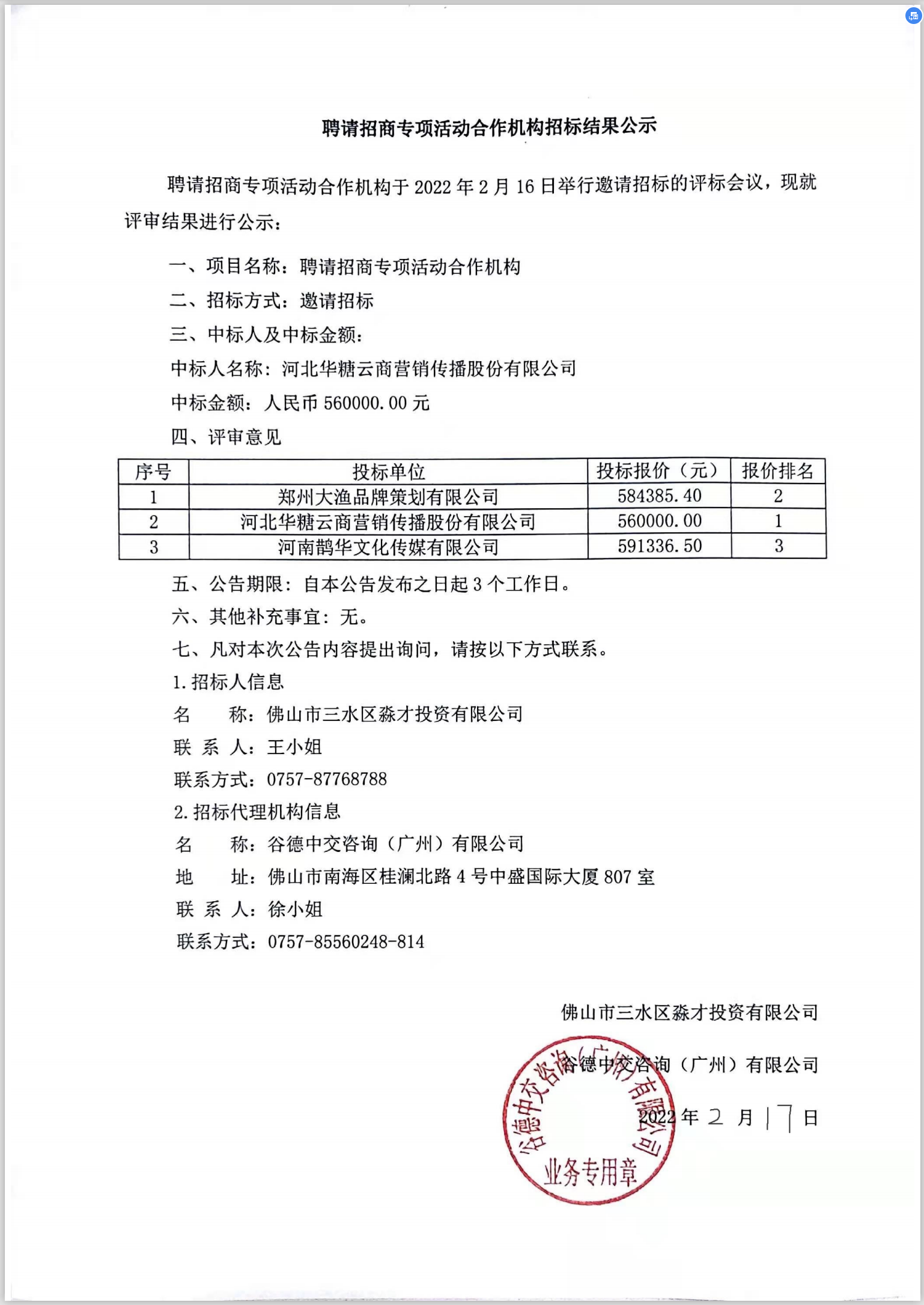 LETOU - 乐投(中文)官方网站
