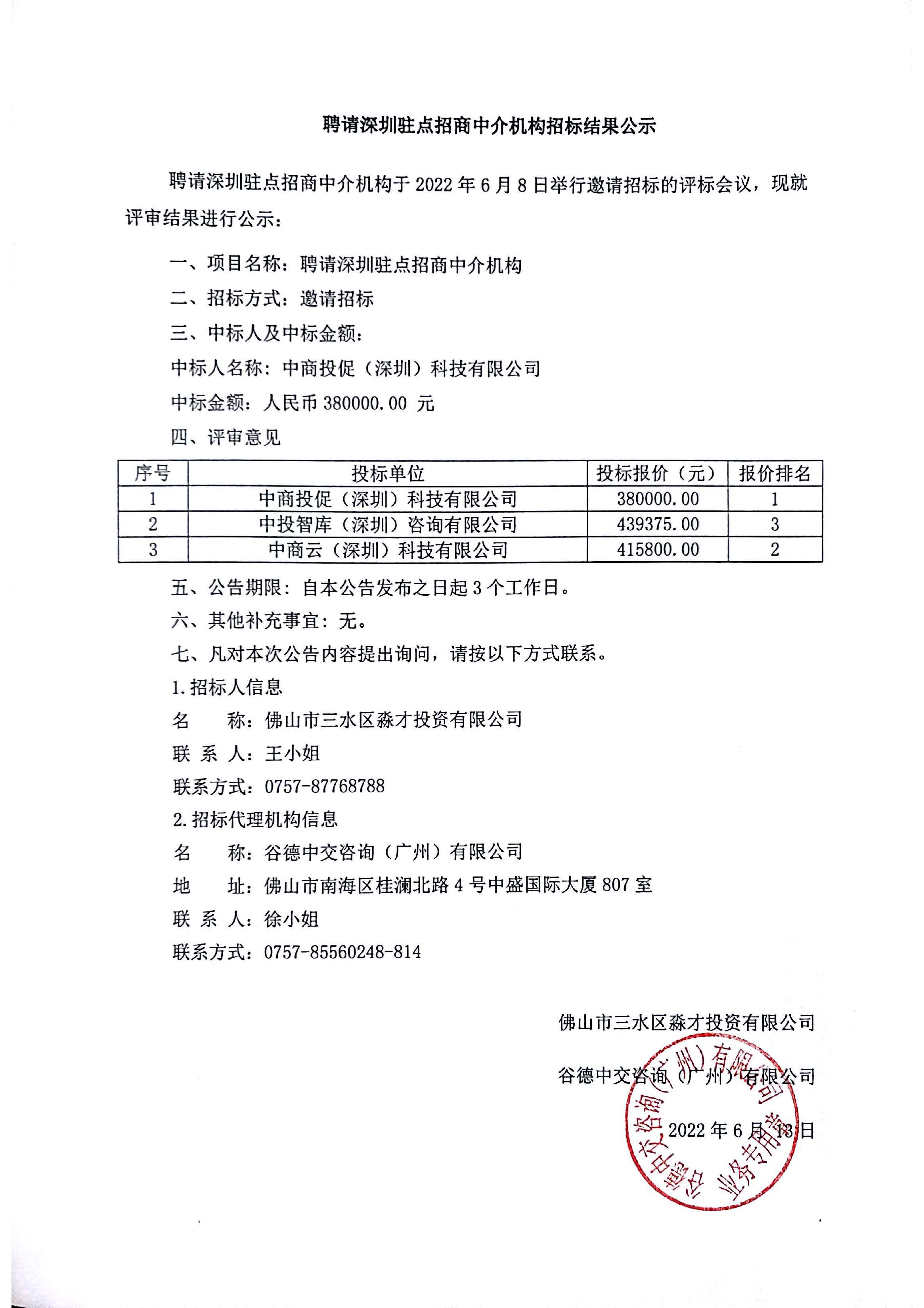 LETOU - 乐投(中文)官方网站