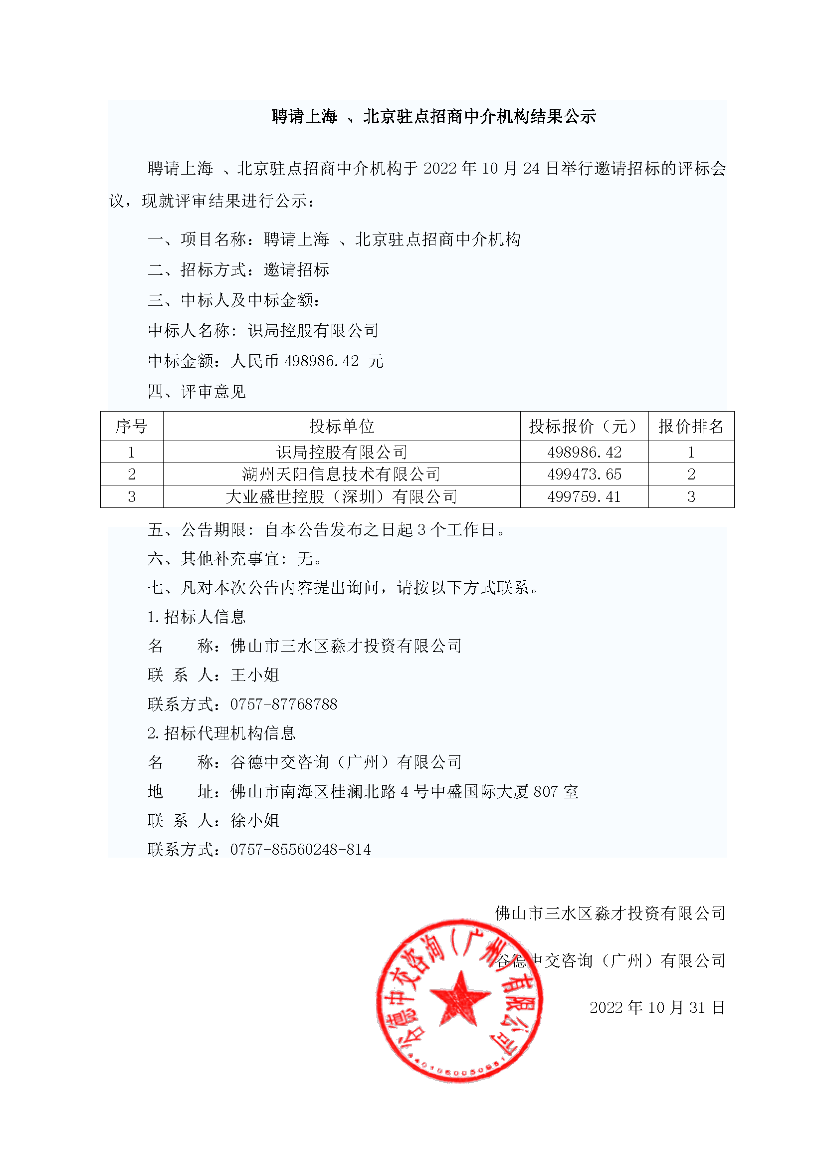 LETOU - 乐投(中文)官方网站