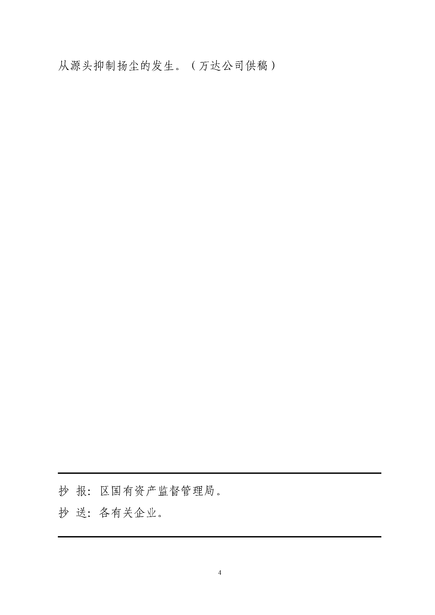 LETOU - 乐投(中文)官方网站