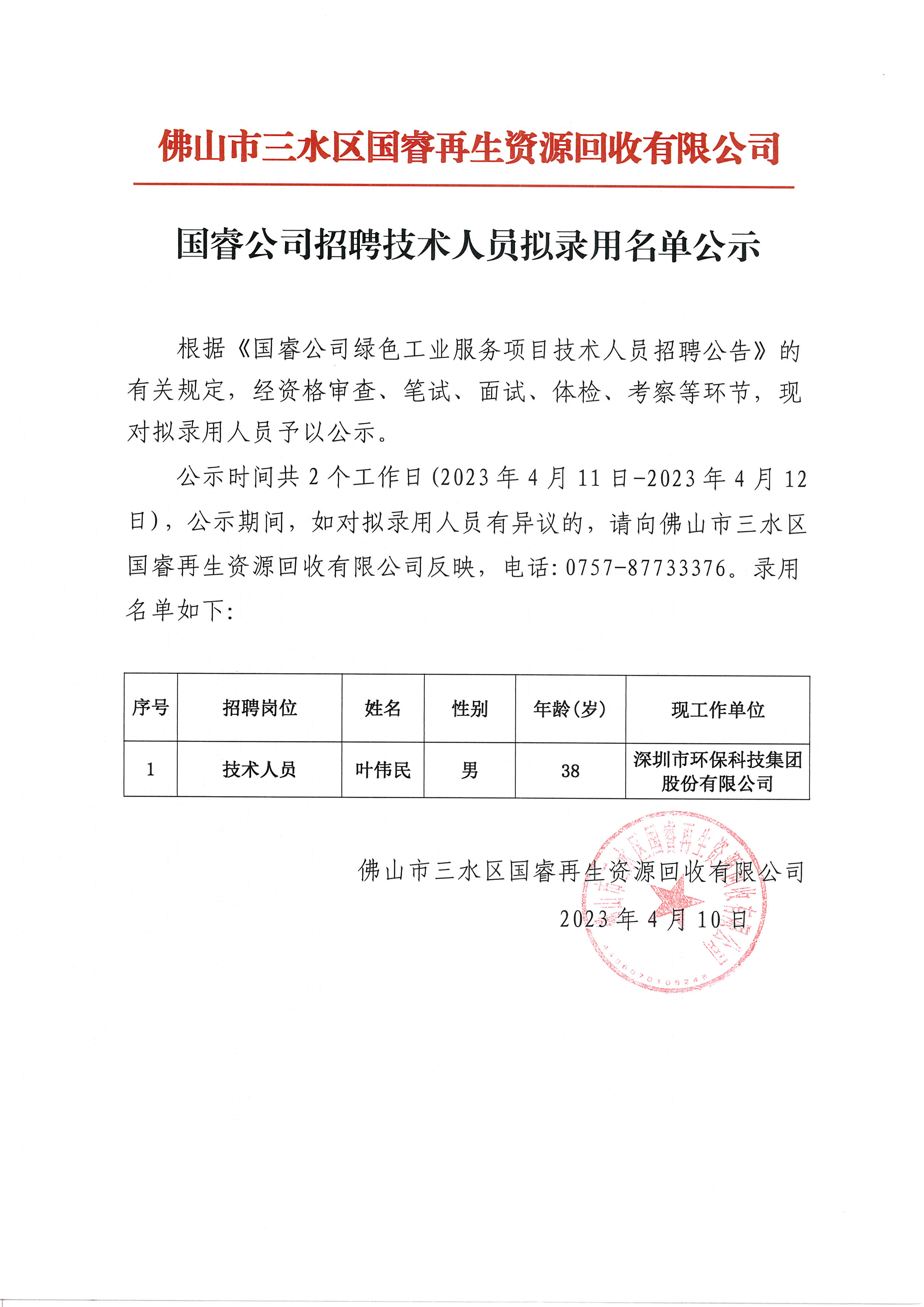 LETOU - 乐投(中文)官方网站