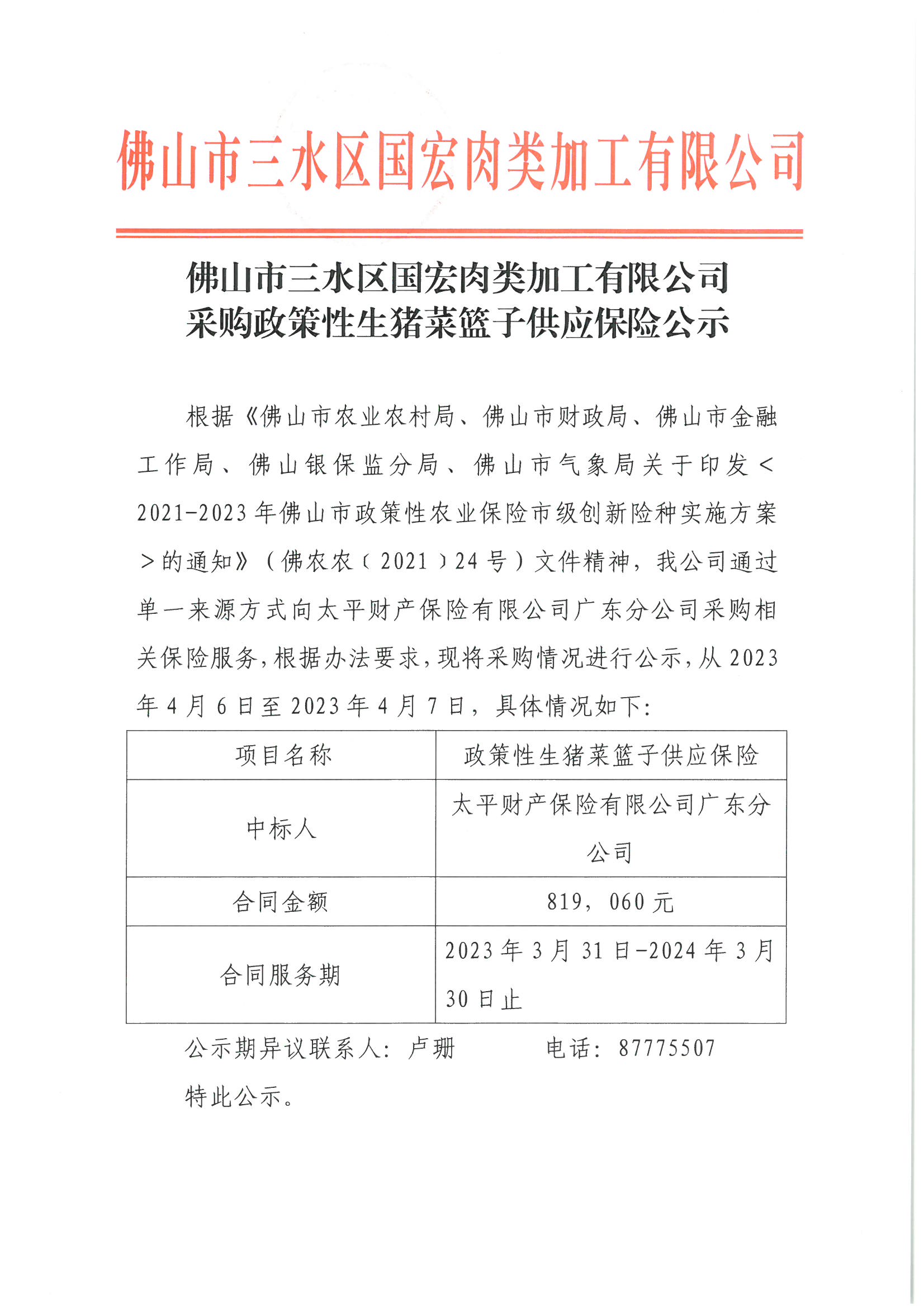 LETOU - 乐投(中文)官方网站