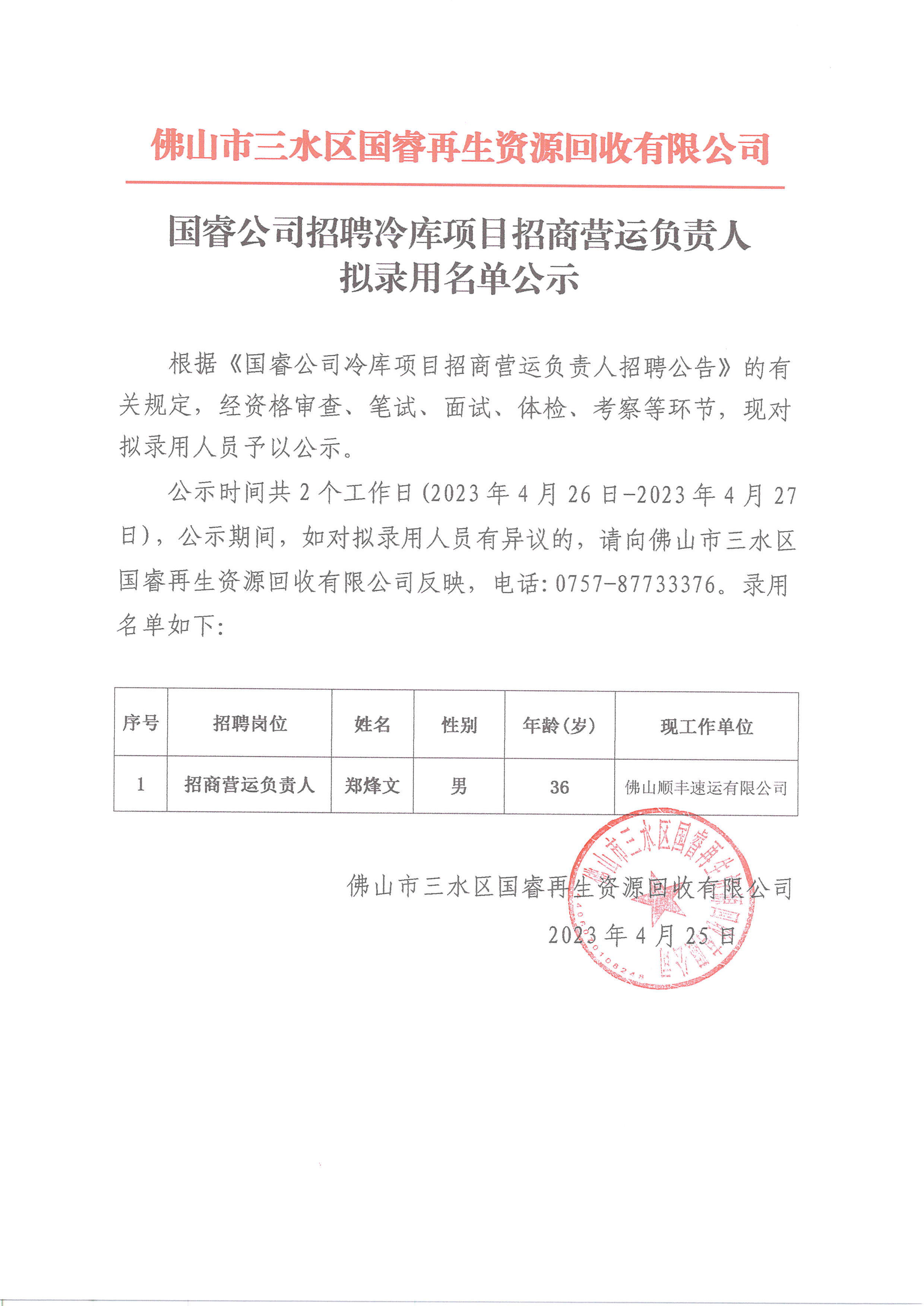 LETOU - 乐投(中文)官方网站