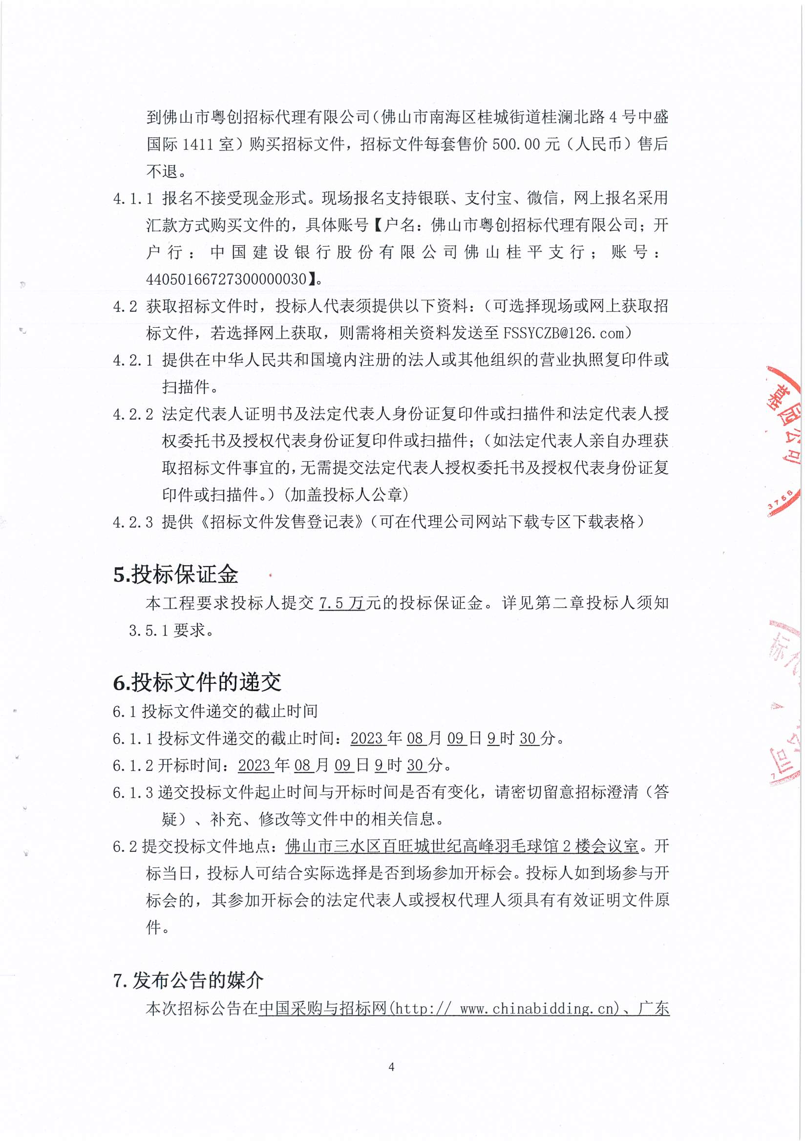 LETOU - 乐投(中文)官方网站