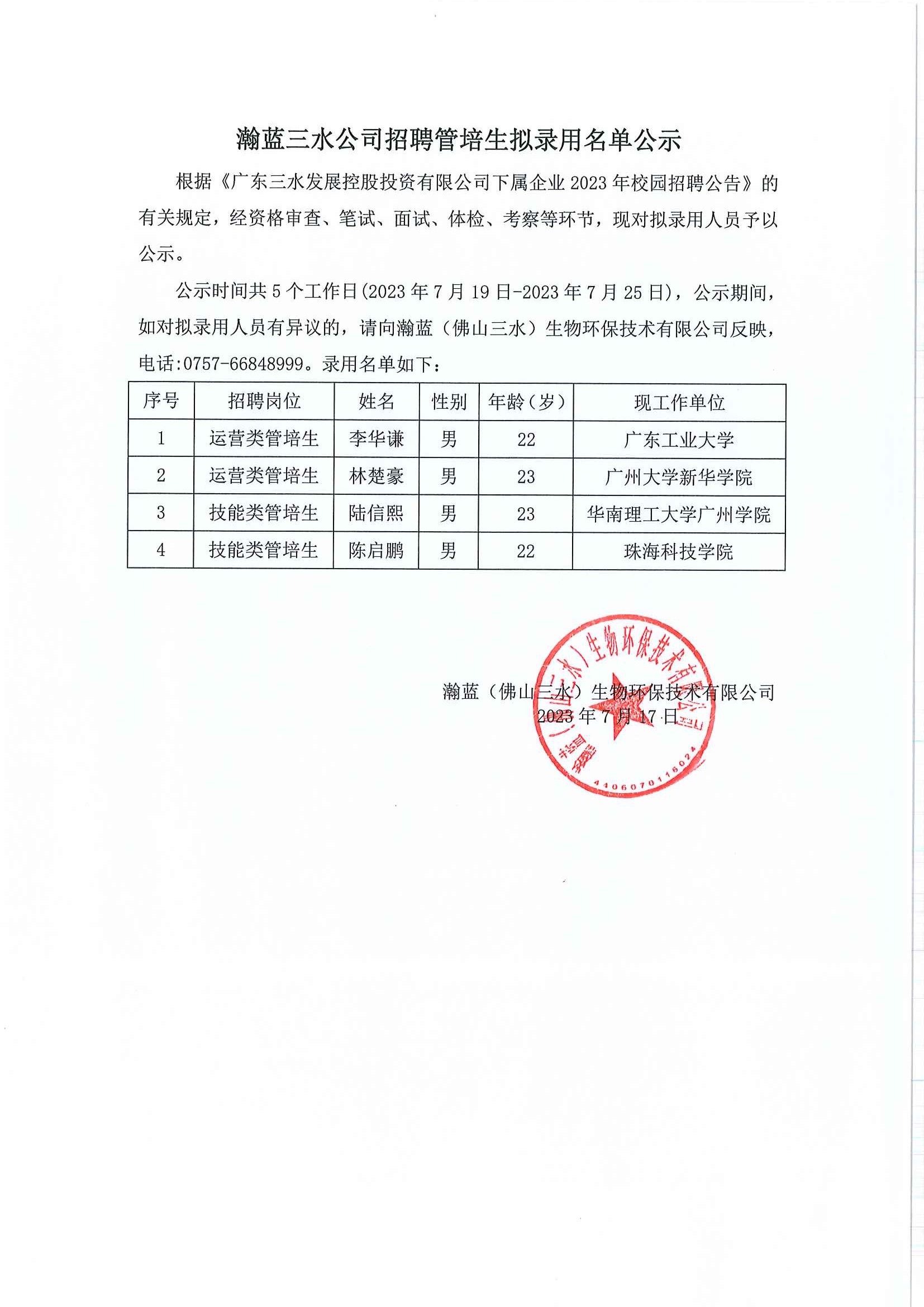 LETOU - 乐投(中文)官方网站