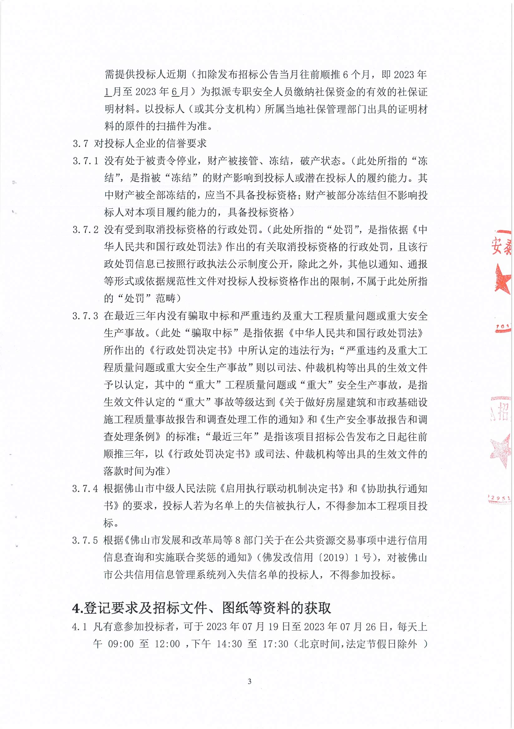 LETOU - 乐投(中文)官方网站