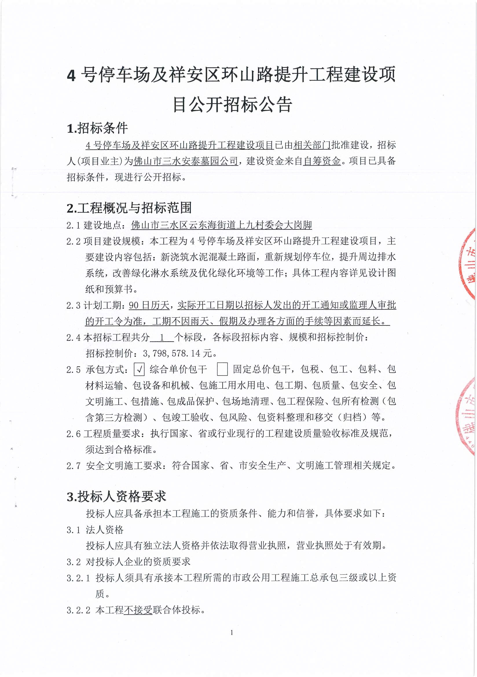 LETOU - 乐投(中文)官方网站