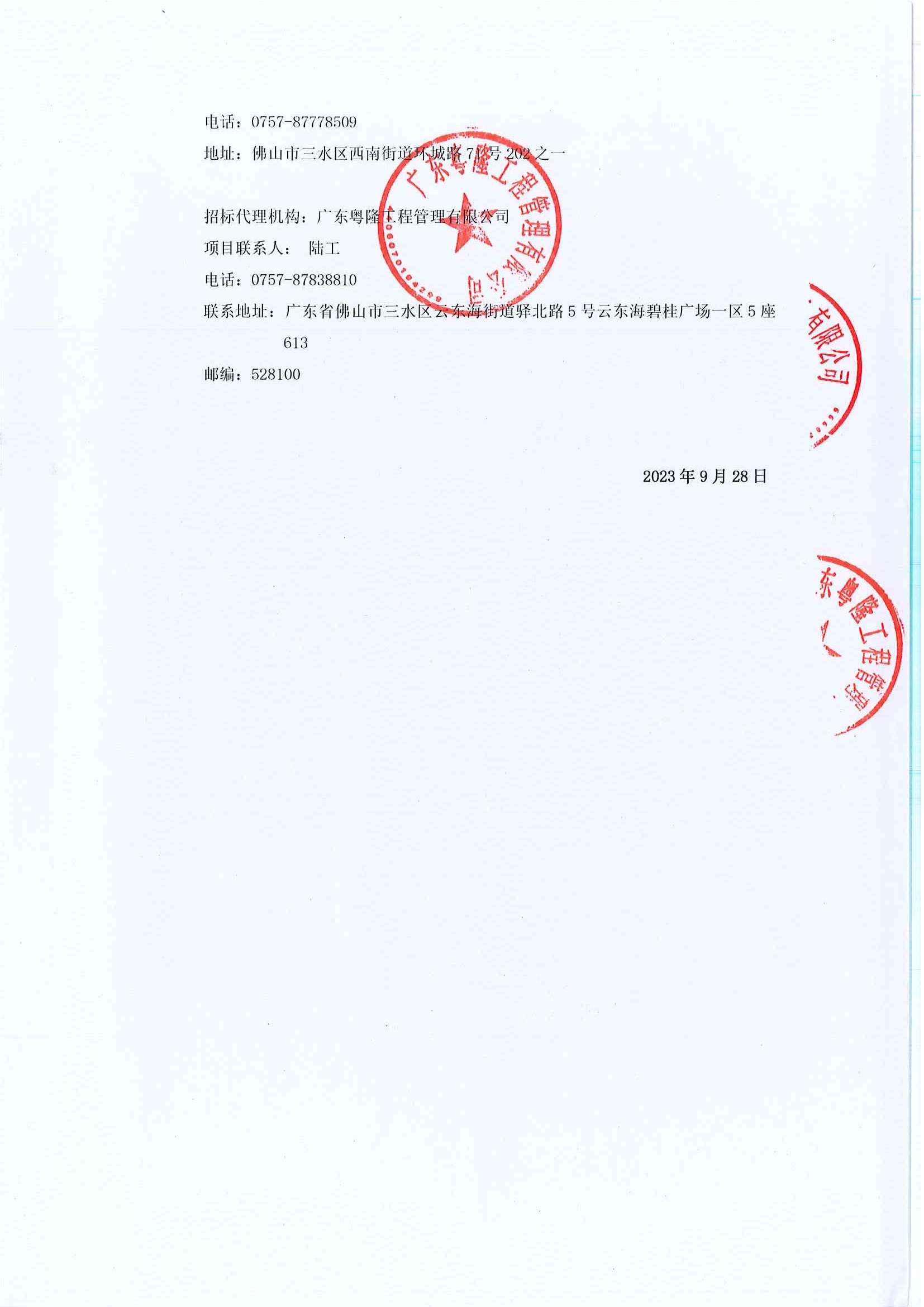 LETOU - 乐投(中文)官方网站