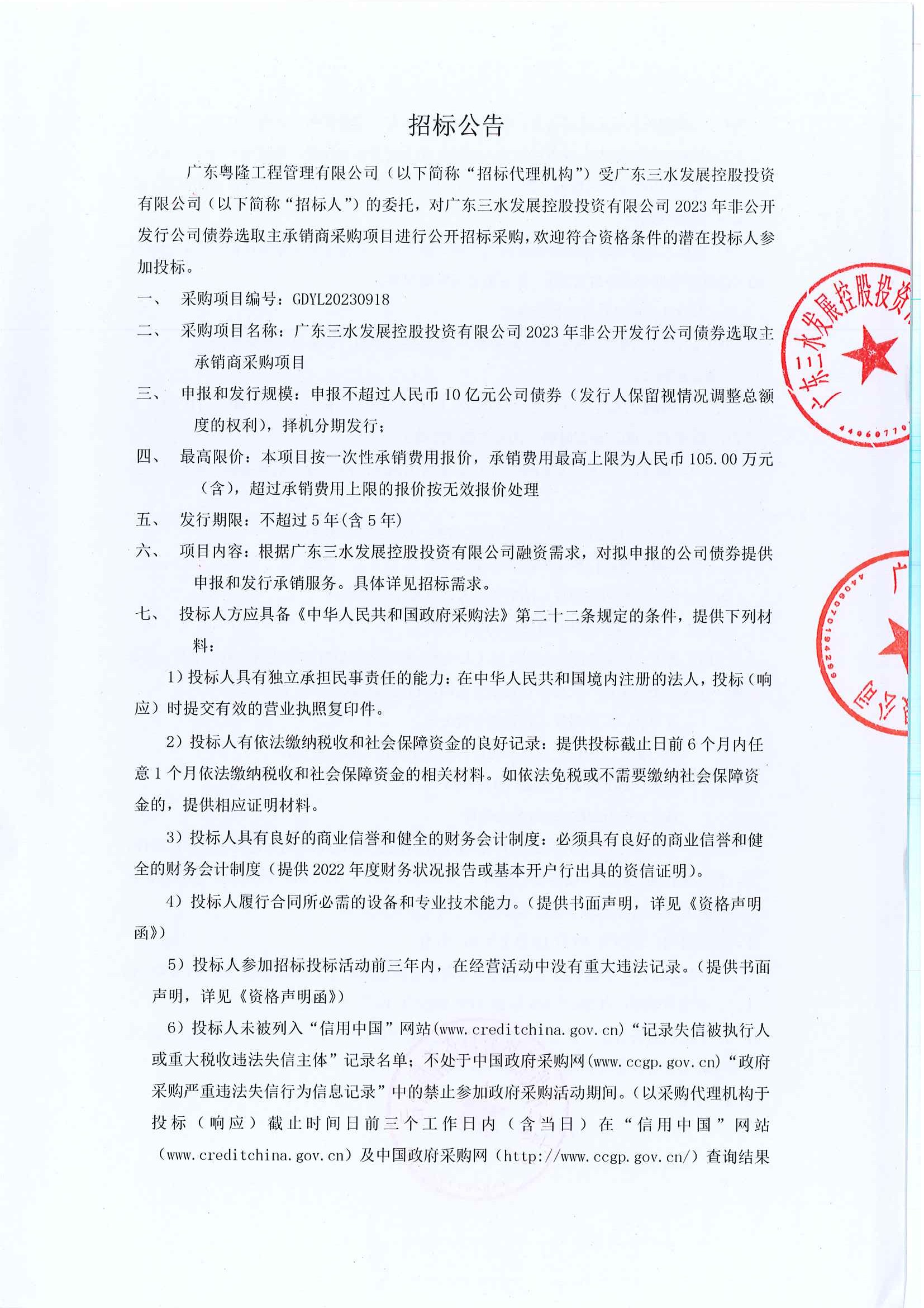 LETOU - 乐投(中文)官方网站