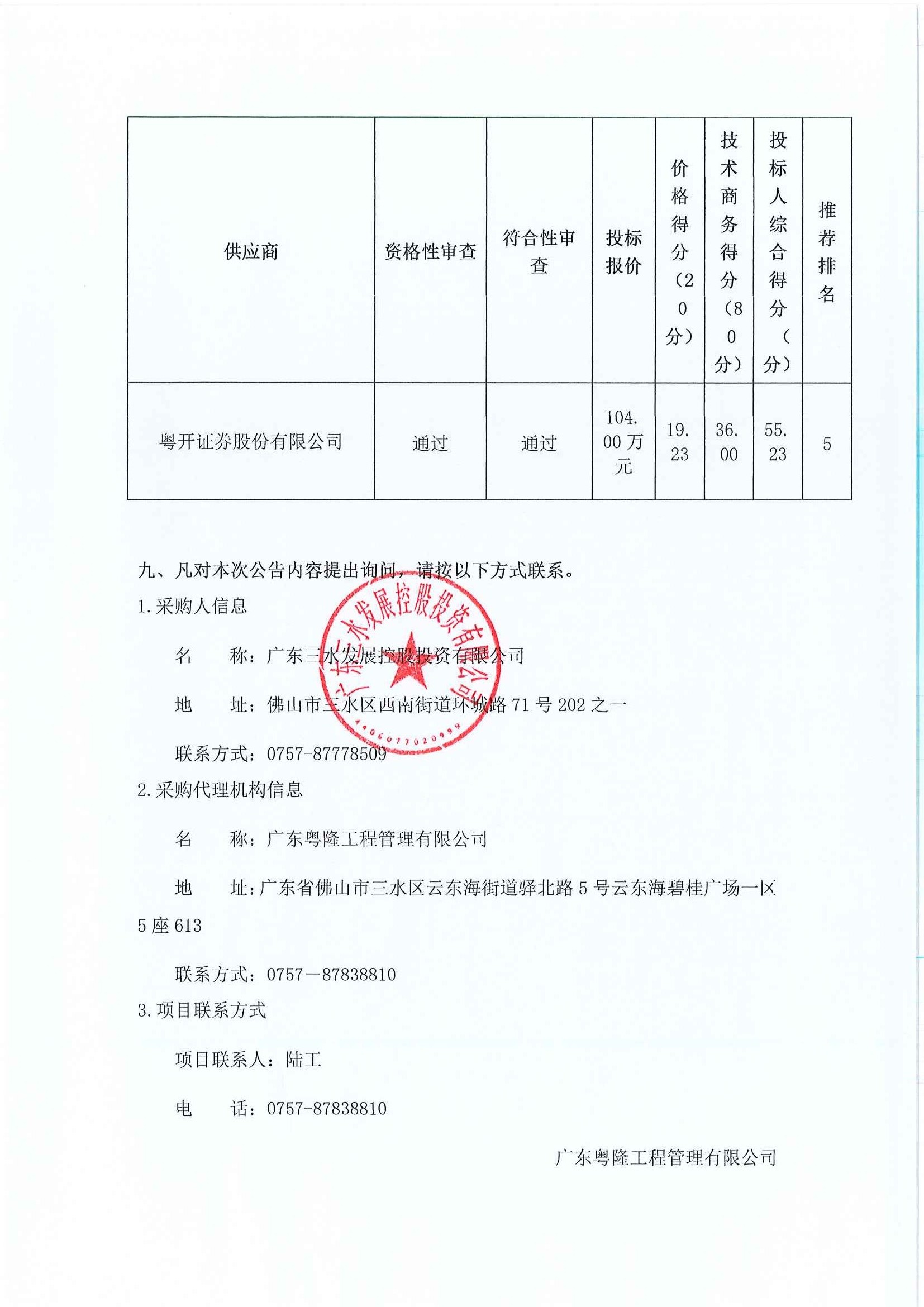 LETOU - 乐投(中文)官方网站