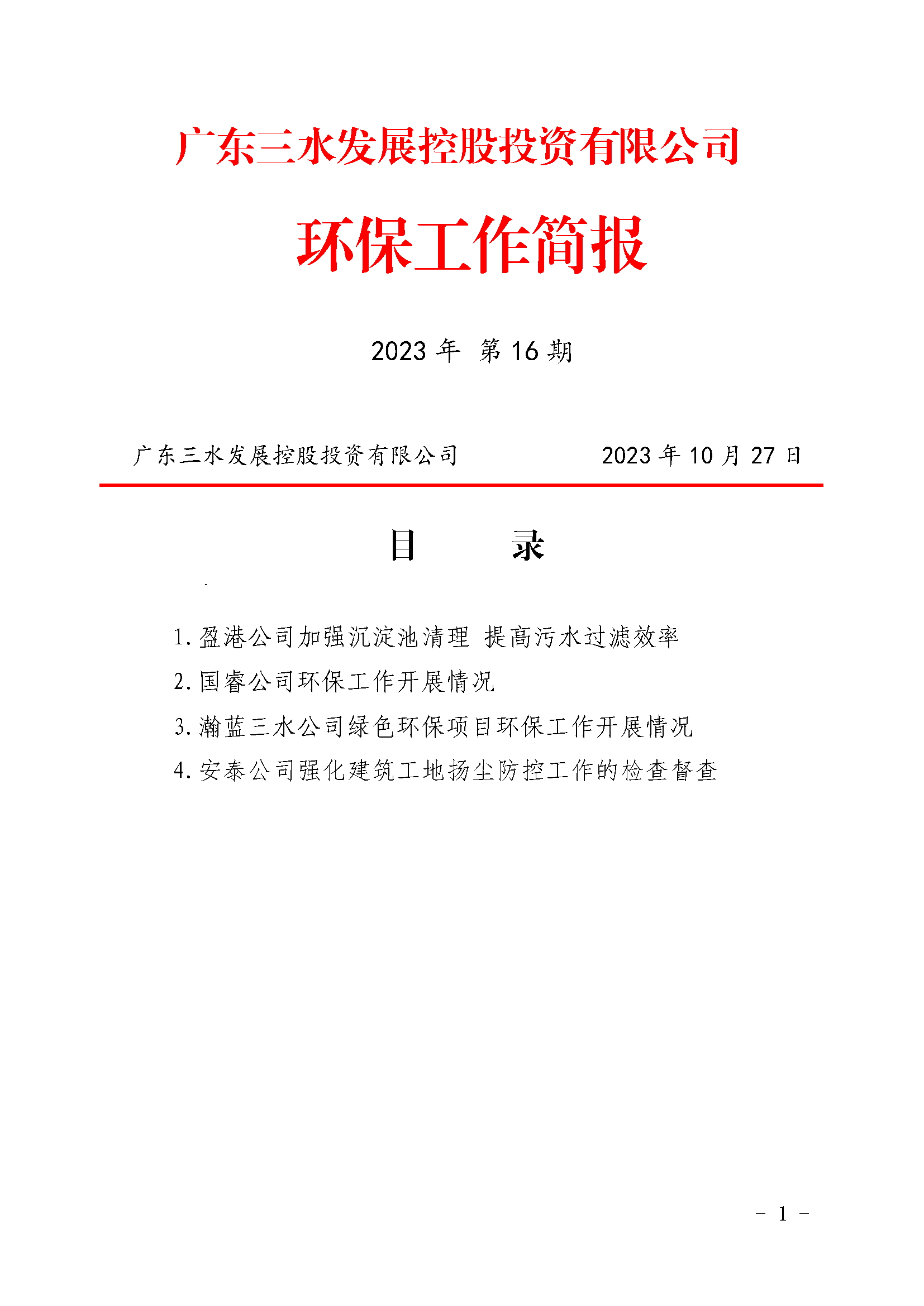 LETOU - 乐投(中文)官方网站